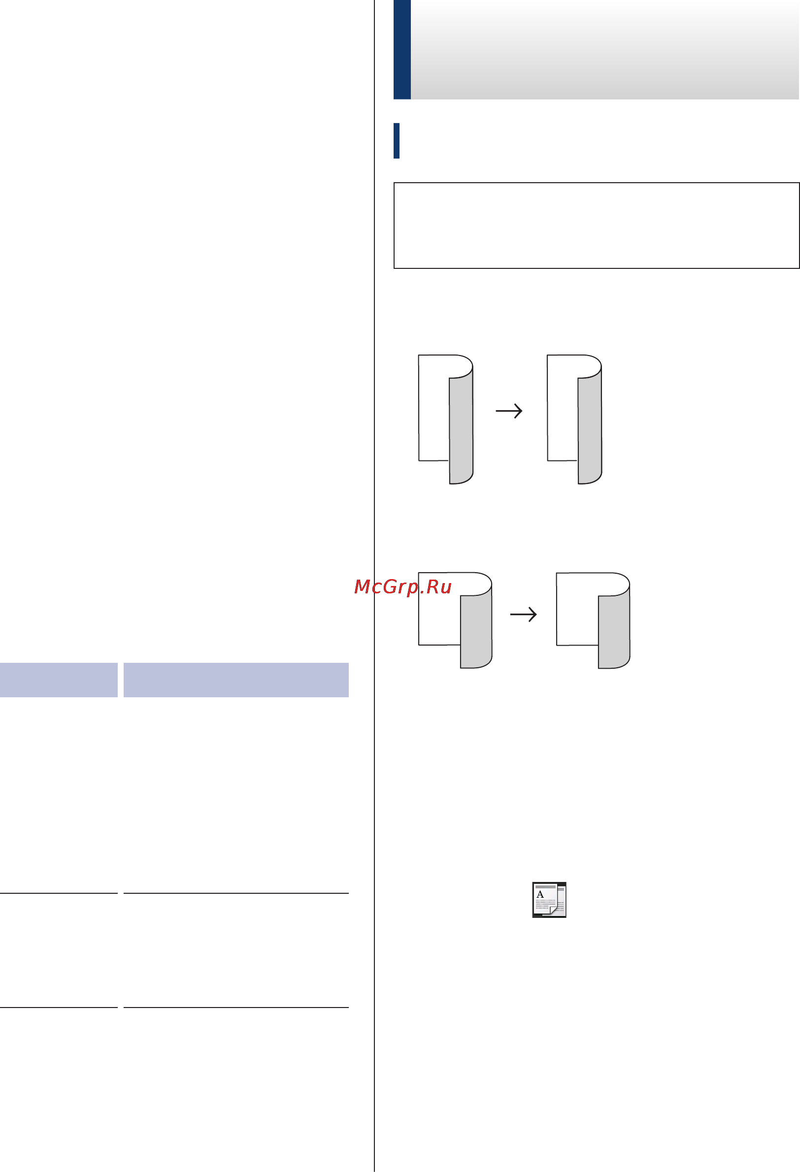 Brother MFC-L2740DWR [34/78] Копирование двусторонних документов с использованием апд