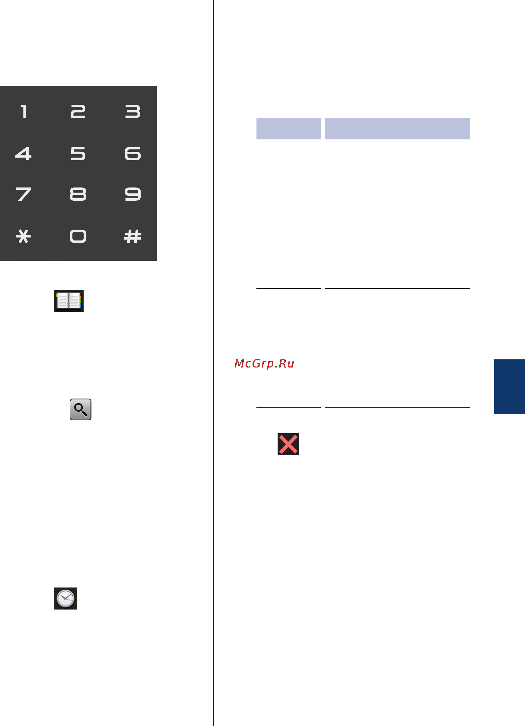 Brother MFC-L2740DWR Инструкция по эксплуатации онлайн [51/78] 151225