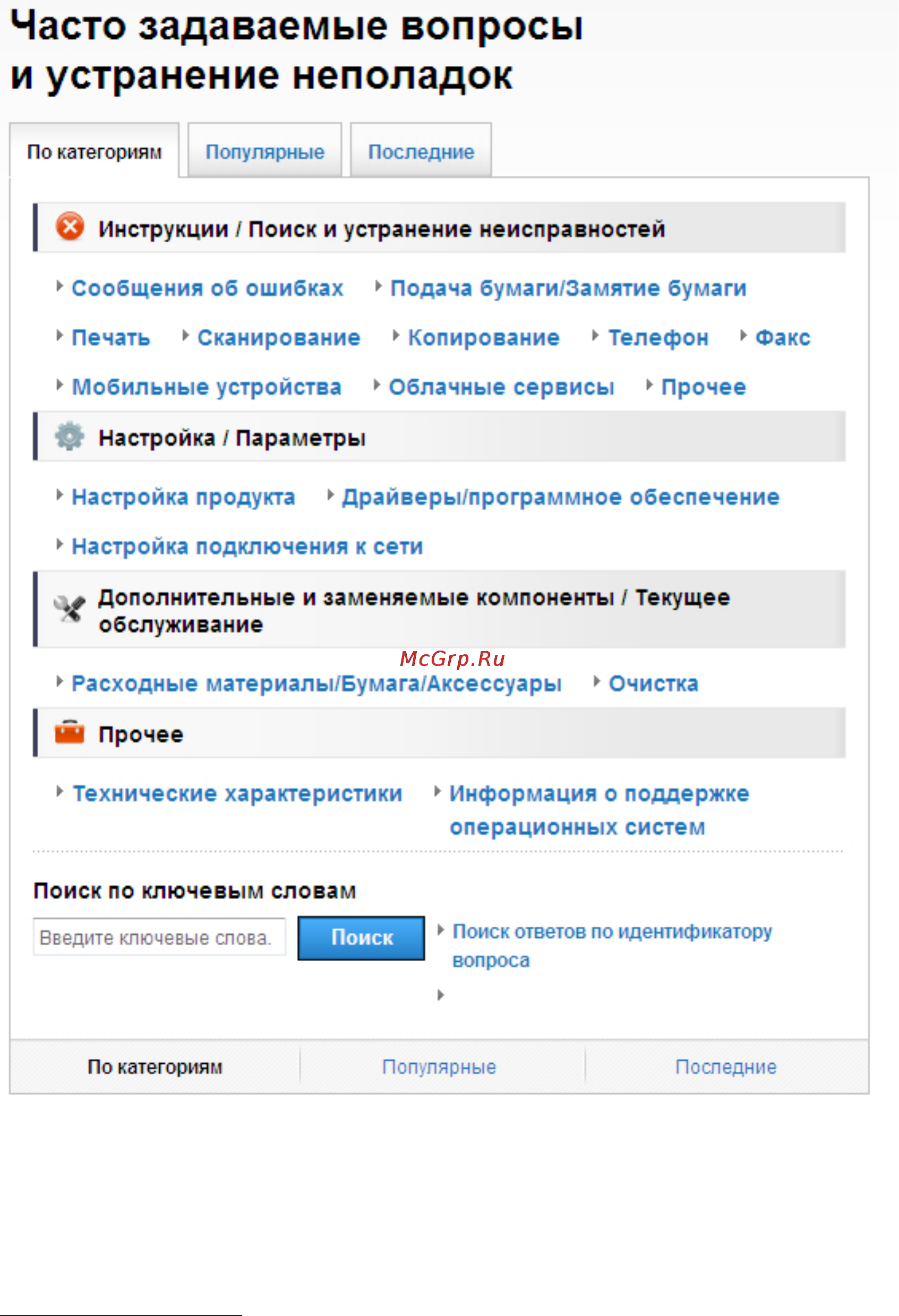 Brother MFC-L2740DWR Инструкция по эксплуатации онлайн [7/78] 151225