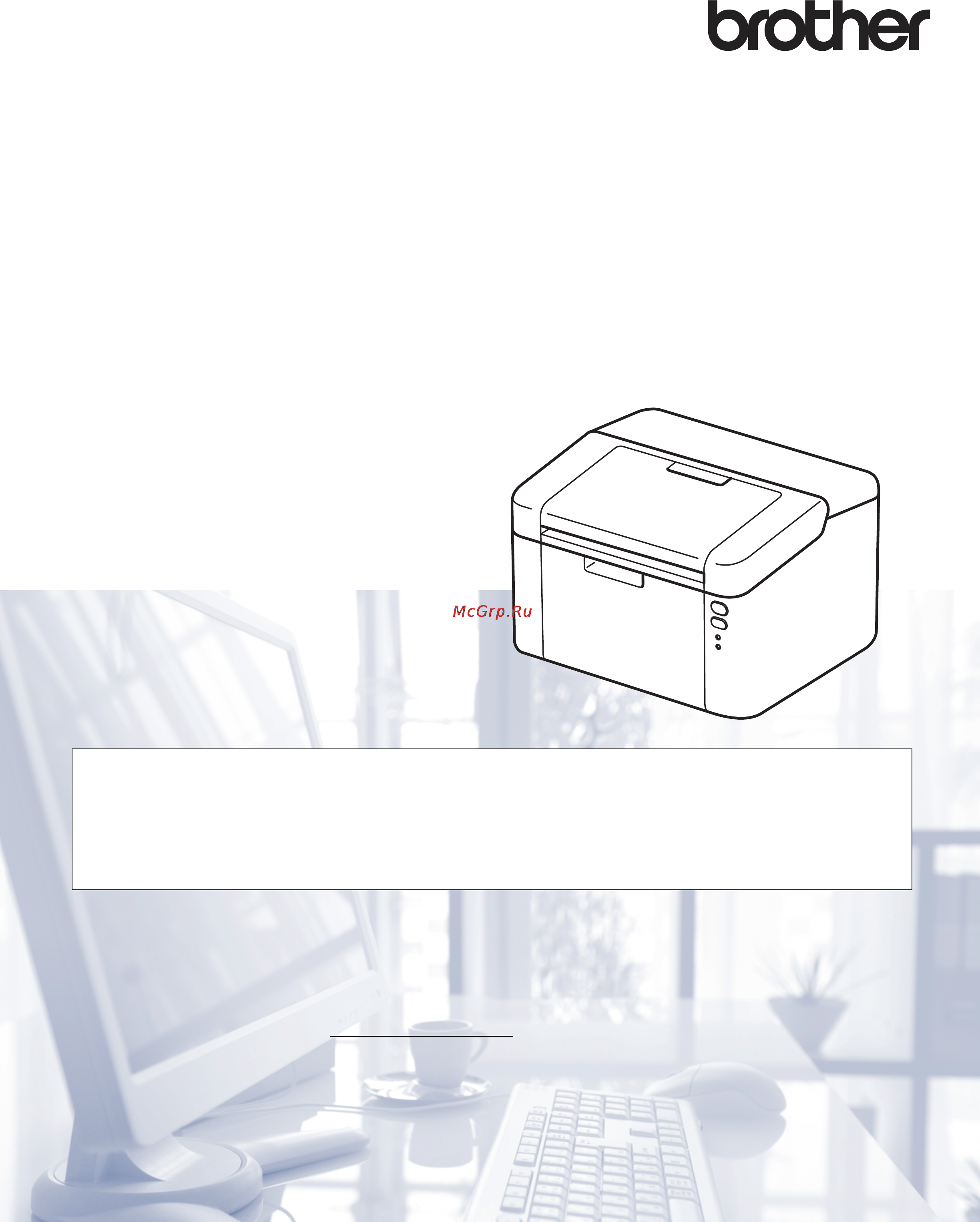 Brother hl-1212wr Инструкция по эксплуатации онлайн