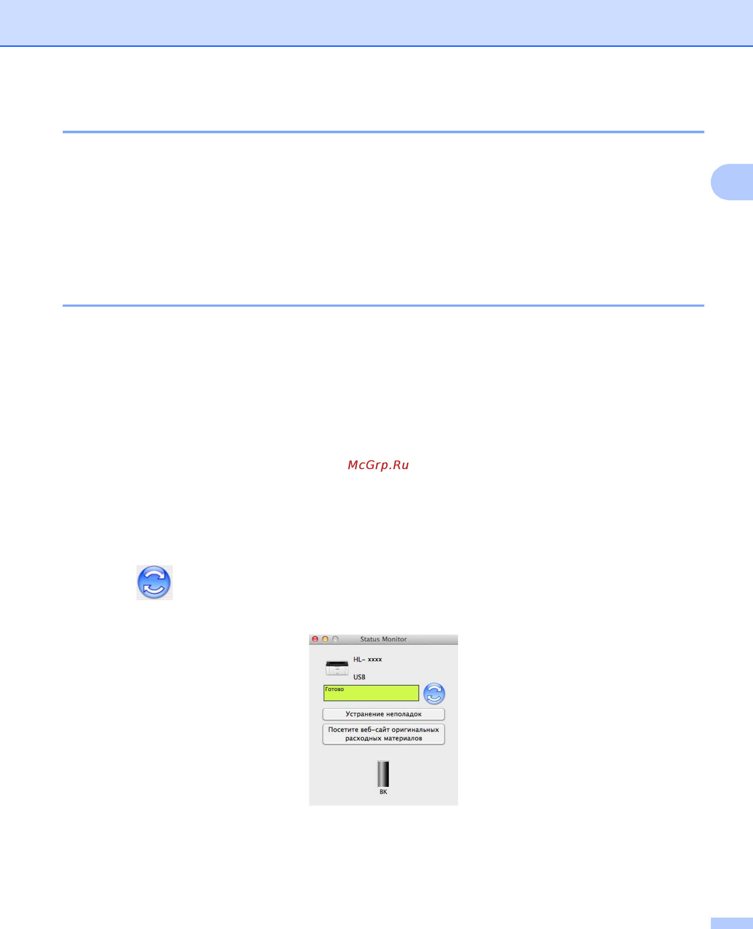 Brother hl-1212wr [45/85] Удаление драйвера принтера