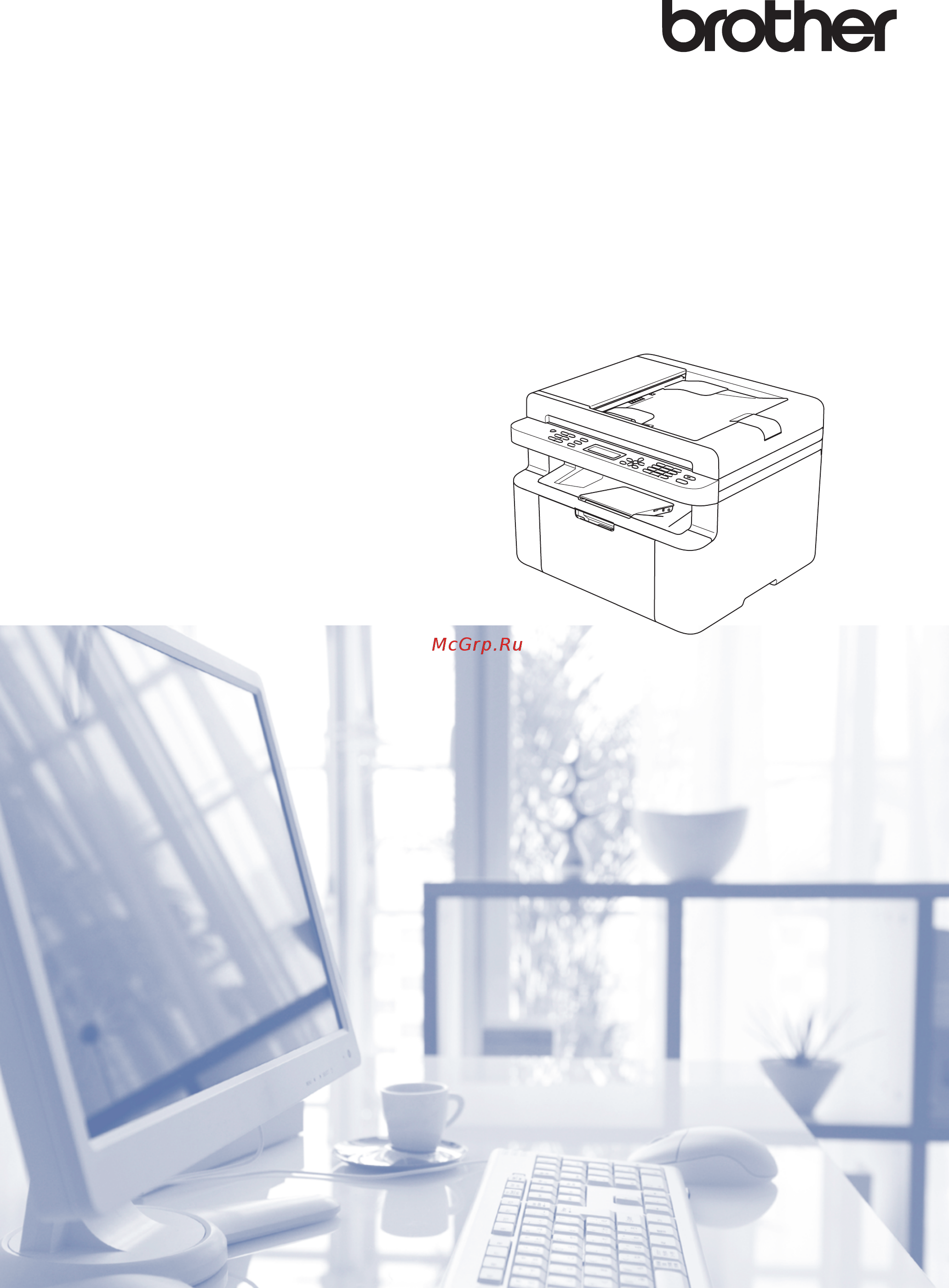 Brother dcp-1612wr Инструкция по эксплуатации онлайн