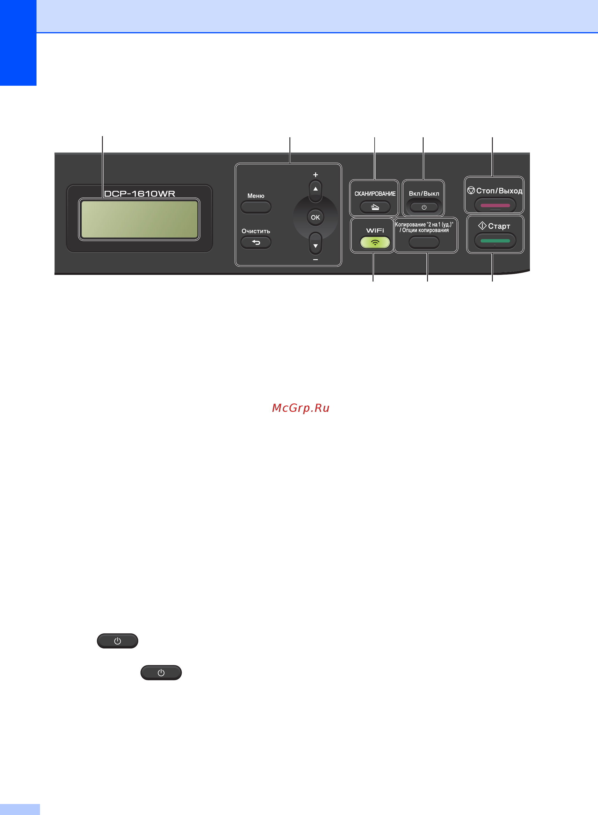 Brother dcp-1612wr [17/137] Копии стопкой 01