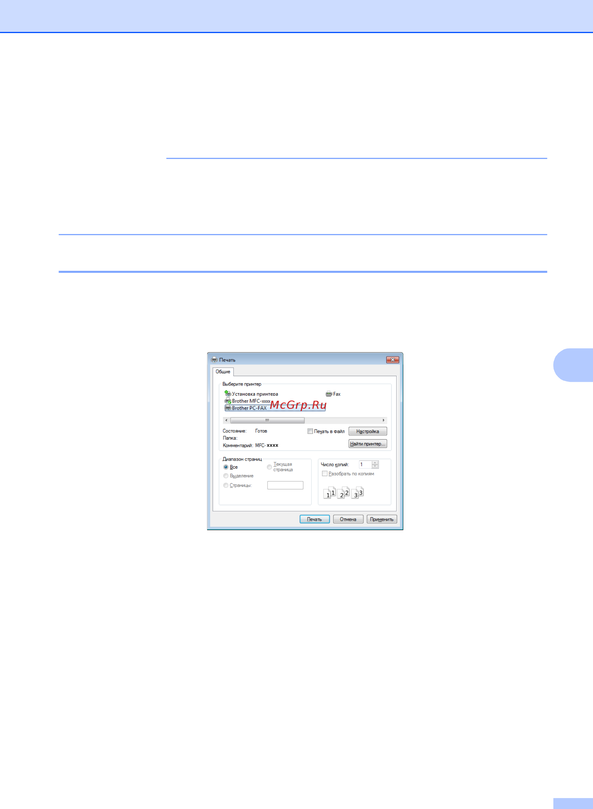 Brother dcp-1612wr [82/137] Отправка с помощью функции pc fax