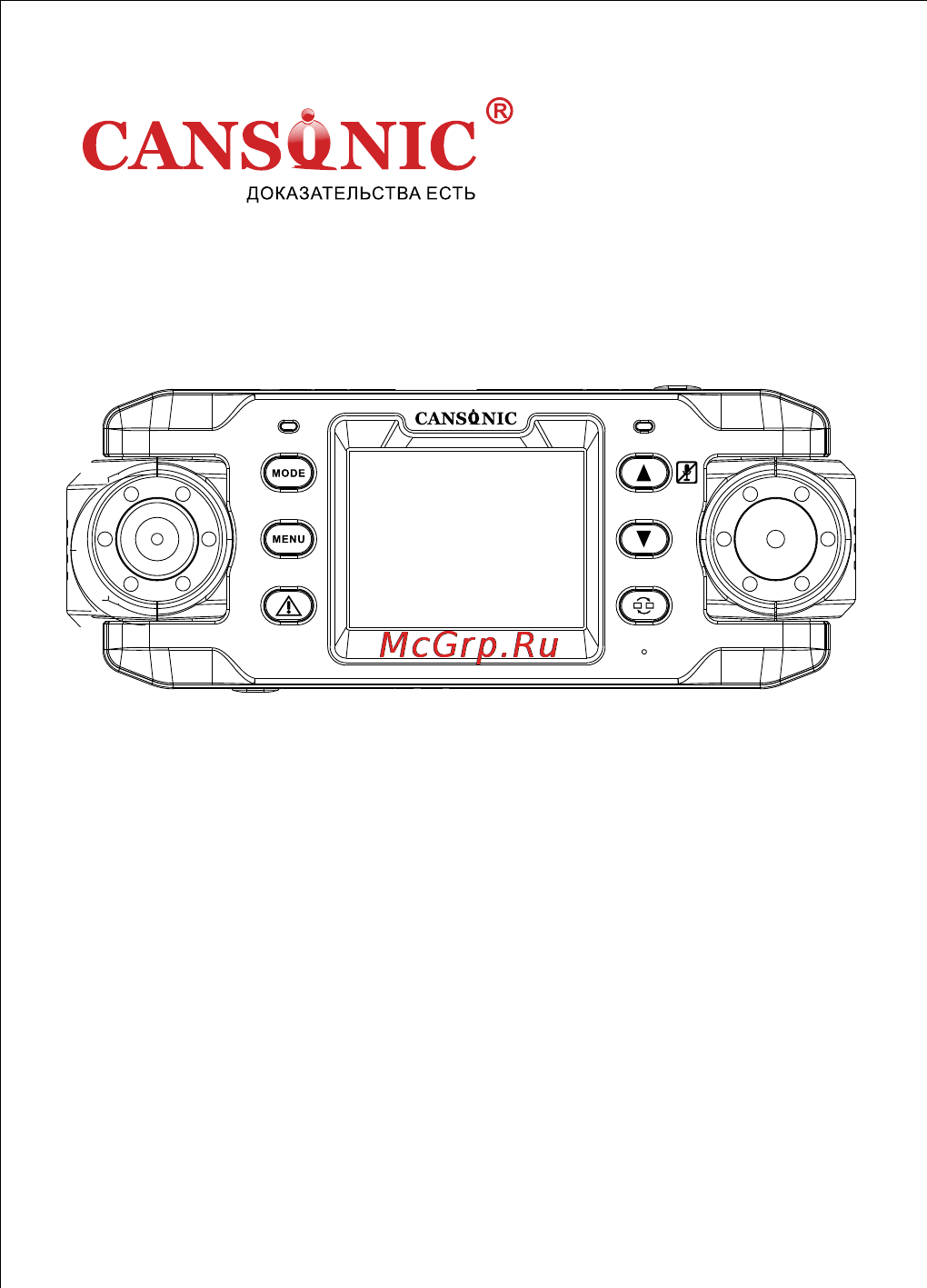 Cansonic 707 duo Инструкция по эксплуатации онлайн