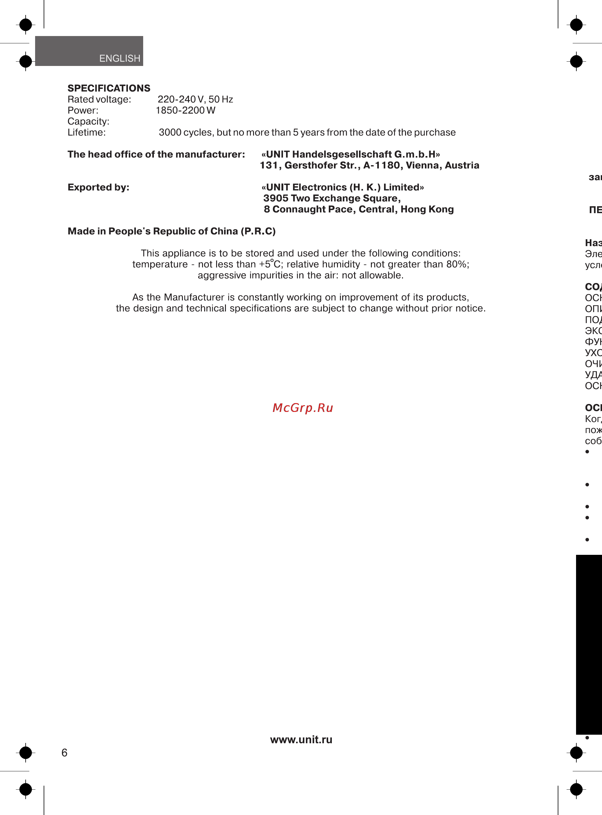 Unit UEK-262 [6/11] Page 6