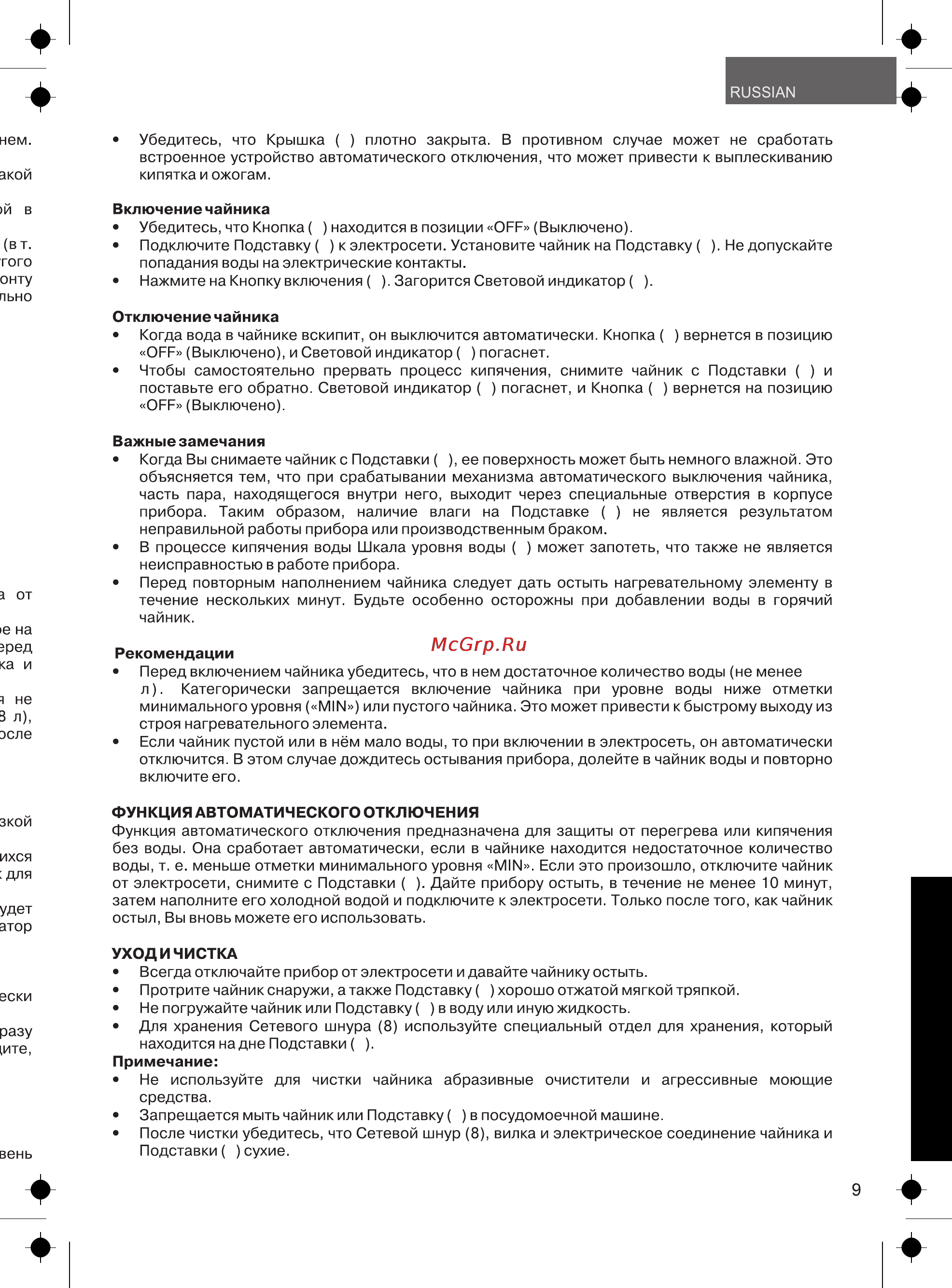 Unit UEK-262 [9/11] Page 9