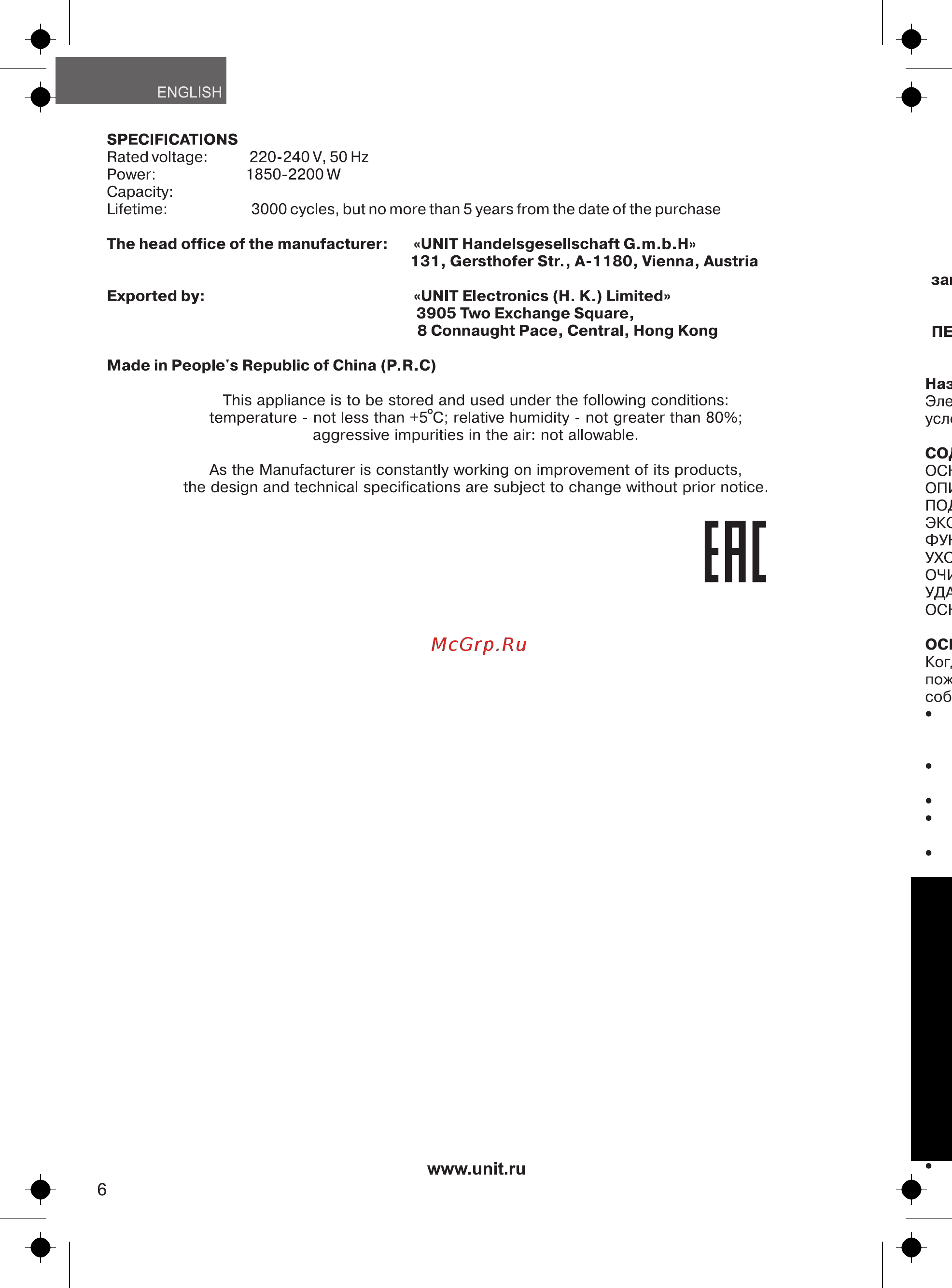 Unit uek-264 [6/11] Page 6