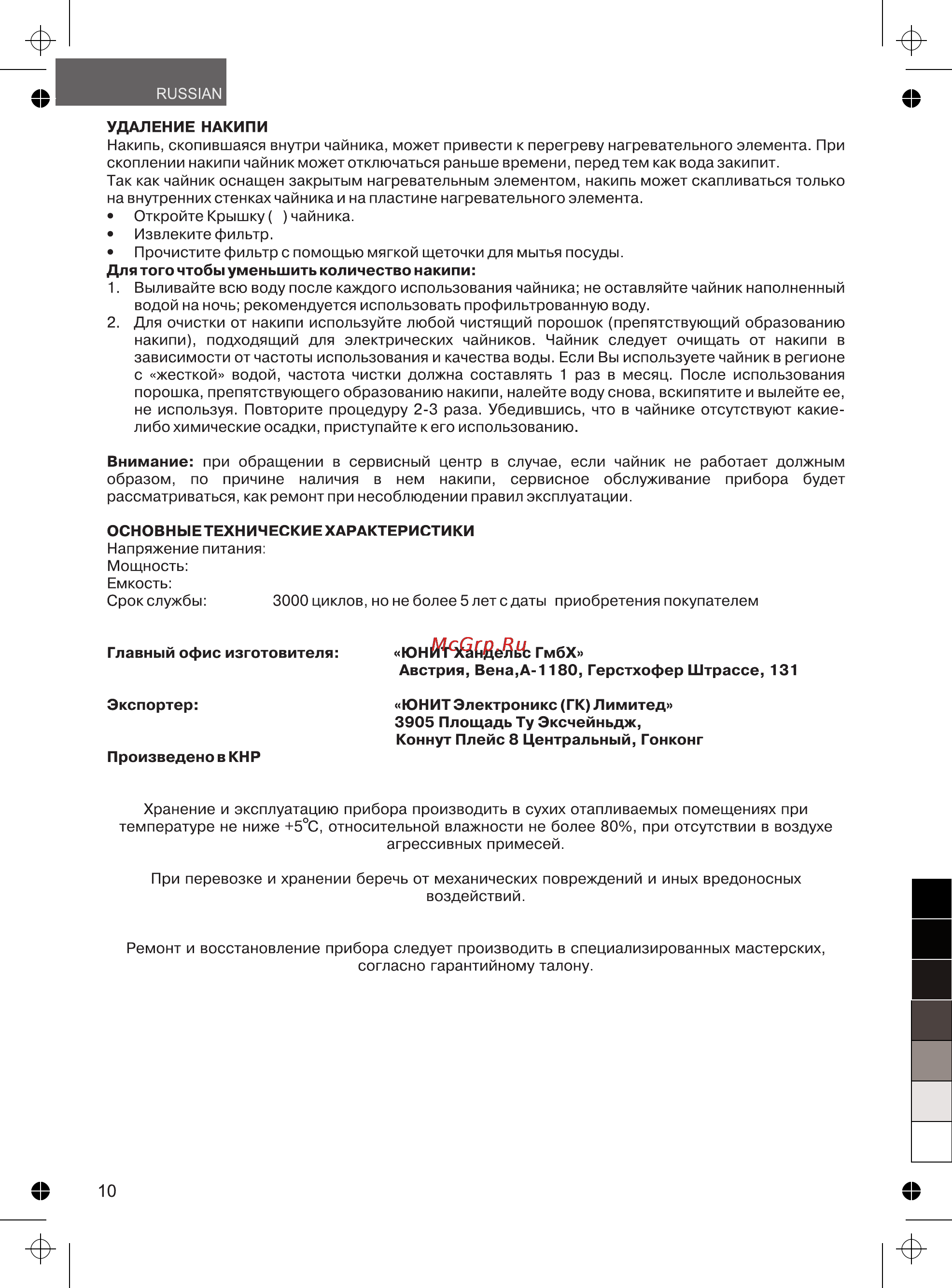 Unit UEK-266 [10/11] В 50 гц 2000 вт