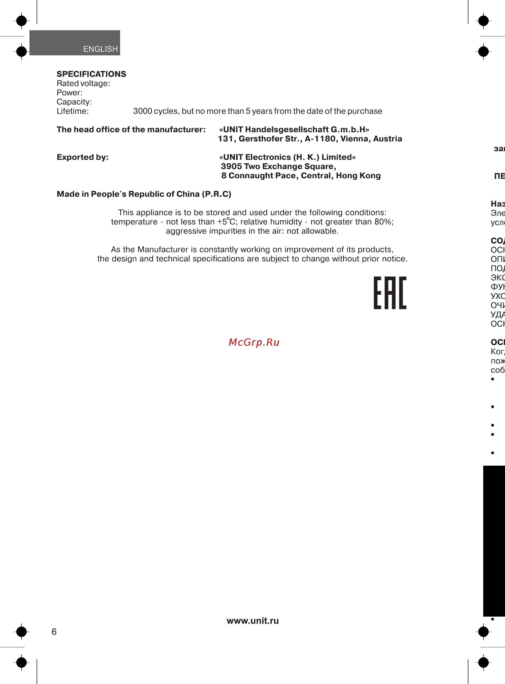 Unit UEK-266 [6/11] Page 6