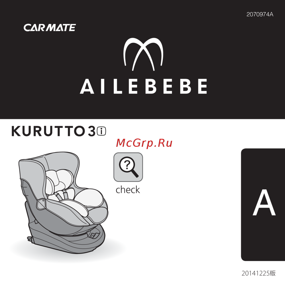 Carmate kurutto 3i коричневое Инструкция по эксплуатации