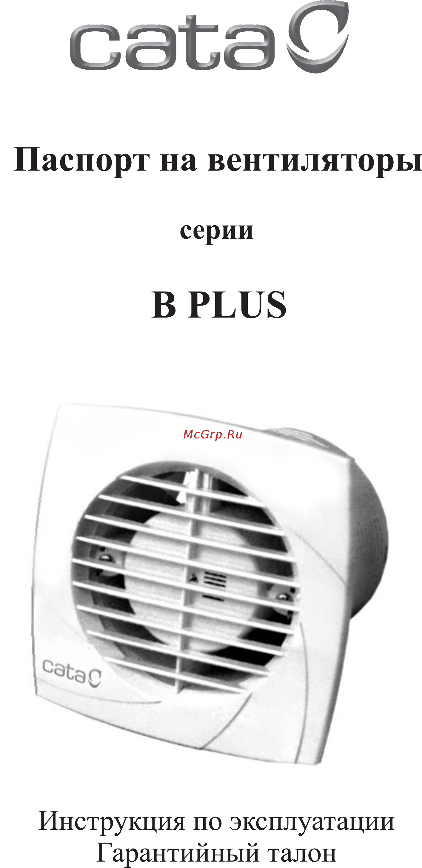 Cata b-10 plus Инструкция по эксплуатации онлайн