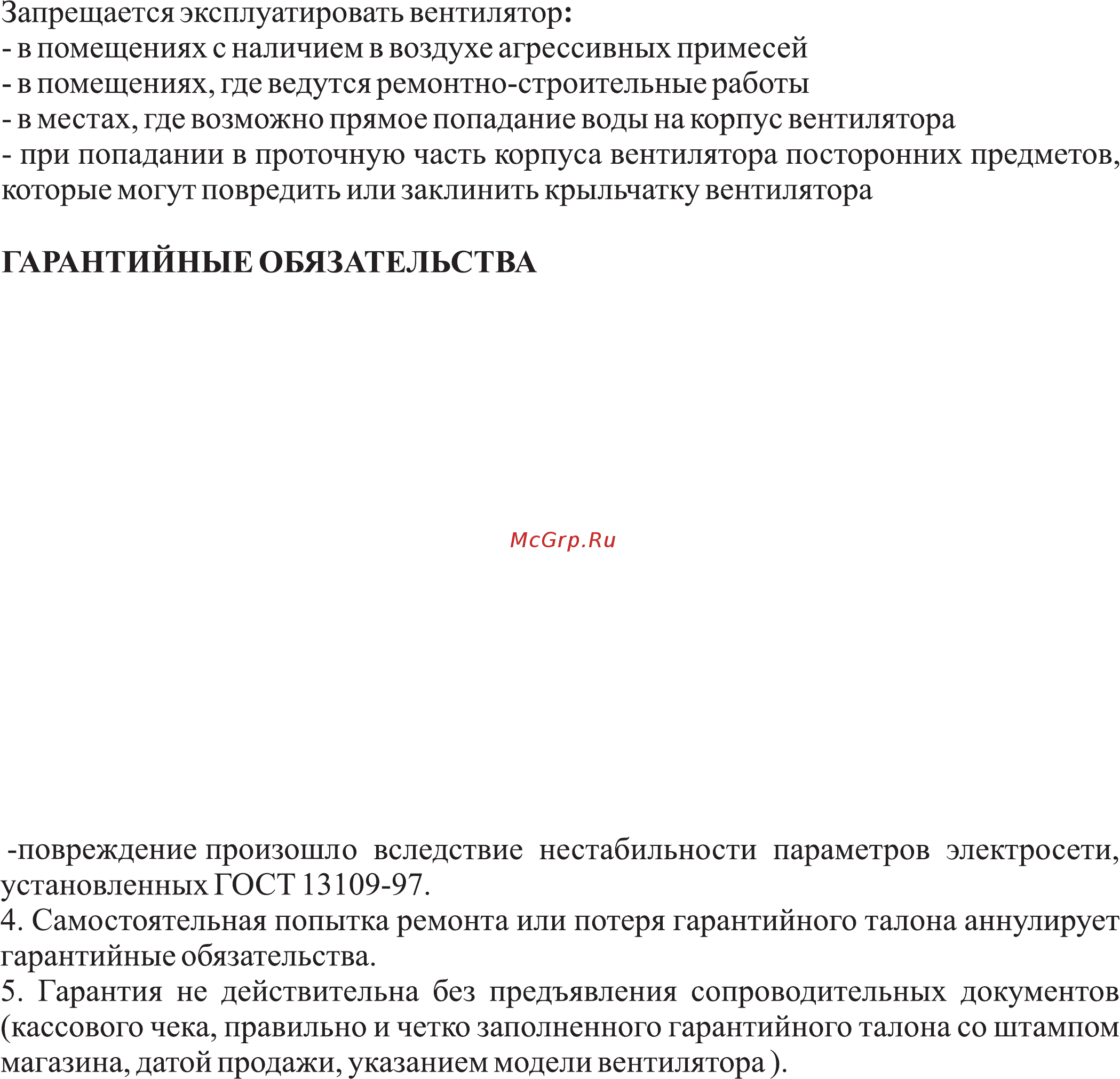 Cata b-10 plus c (с выкл.) Инструкция по эксплуатации онлайн [6/7] 180320