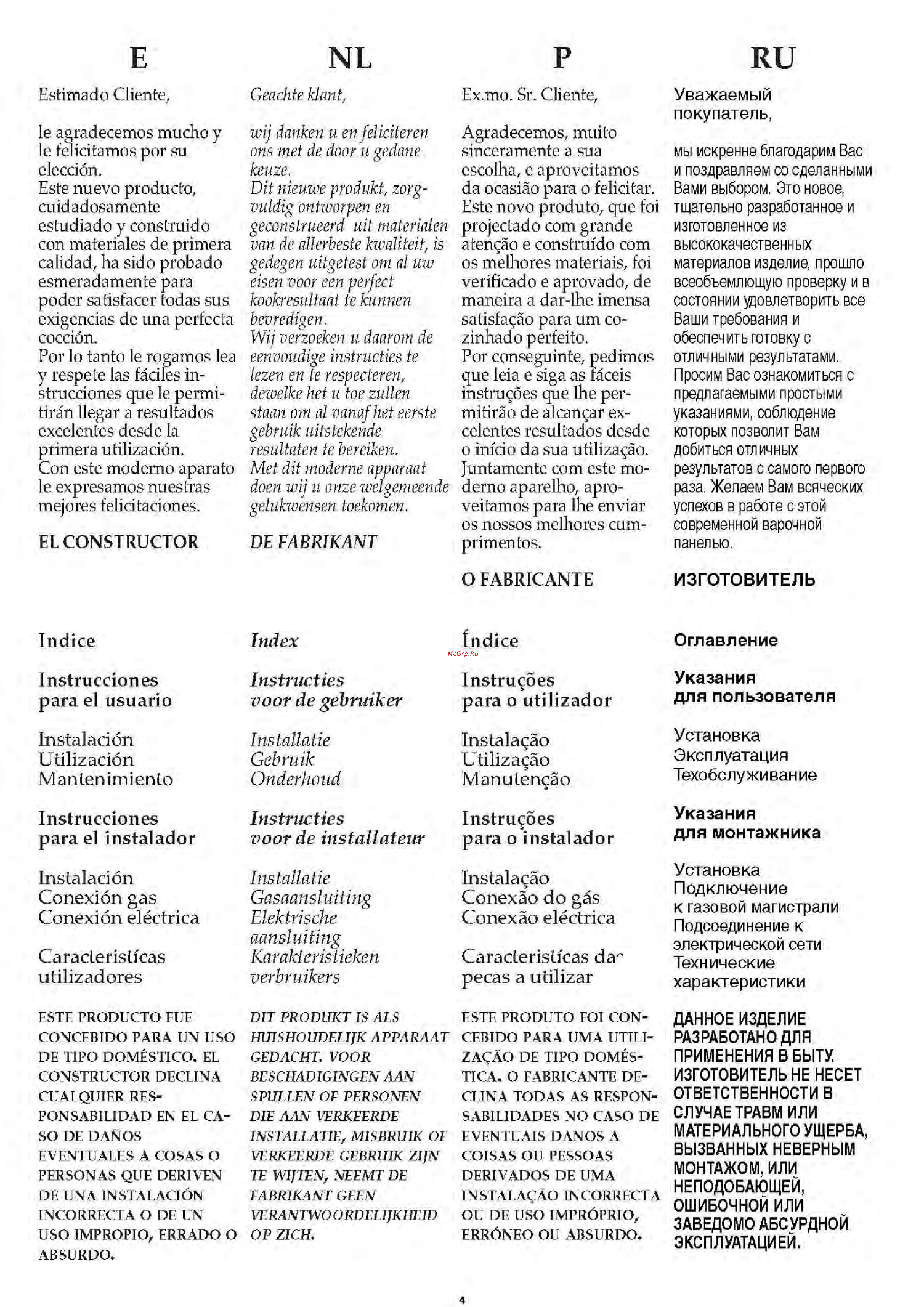 Cata lgd 631 а Инструкция по эксплуатации онлайн [4/20] 151357