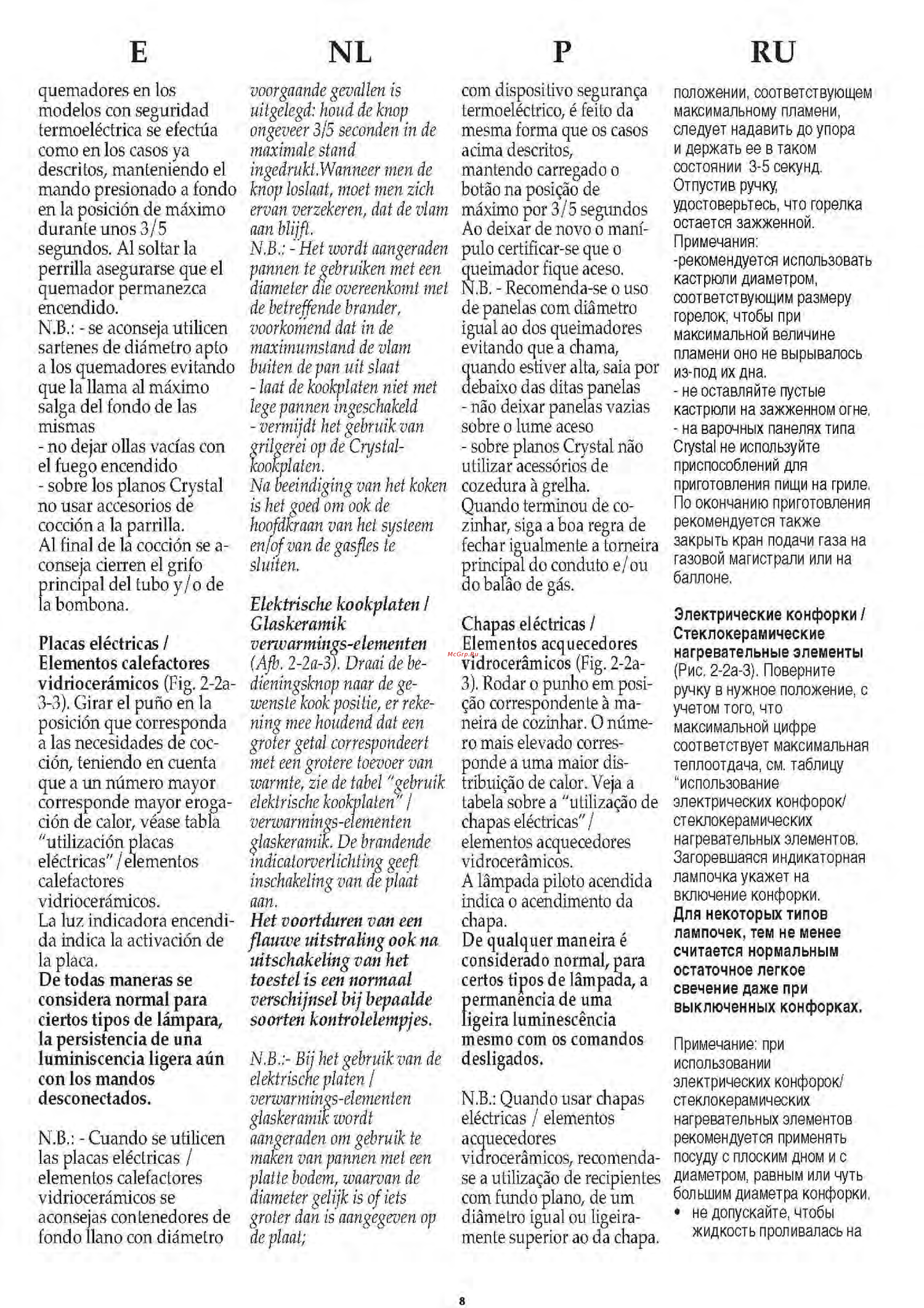 Cata lgd 631 а Инструкция по эксплуатации онлайн [8/20] 151357