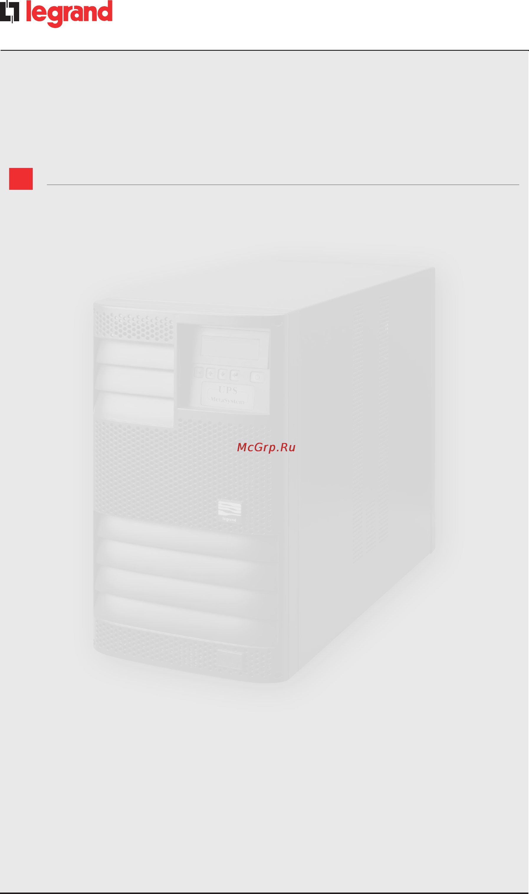 Legrand MegaLine 6250/2 [2/32] Ибп megaline