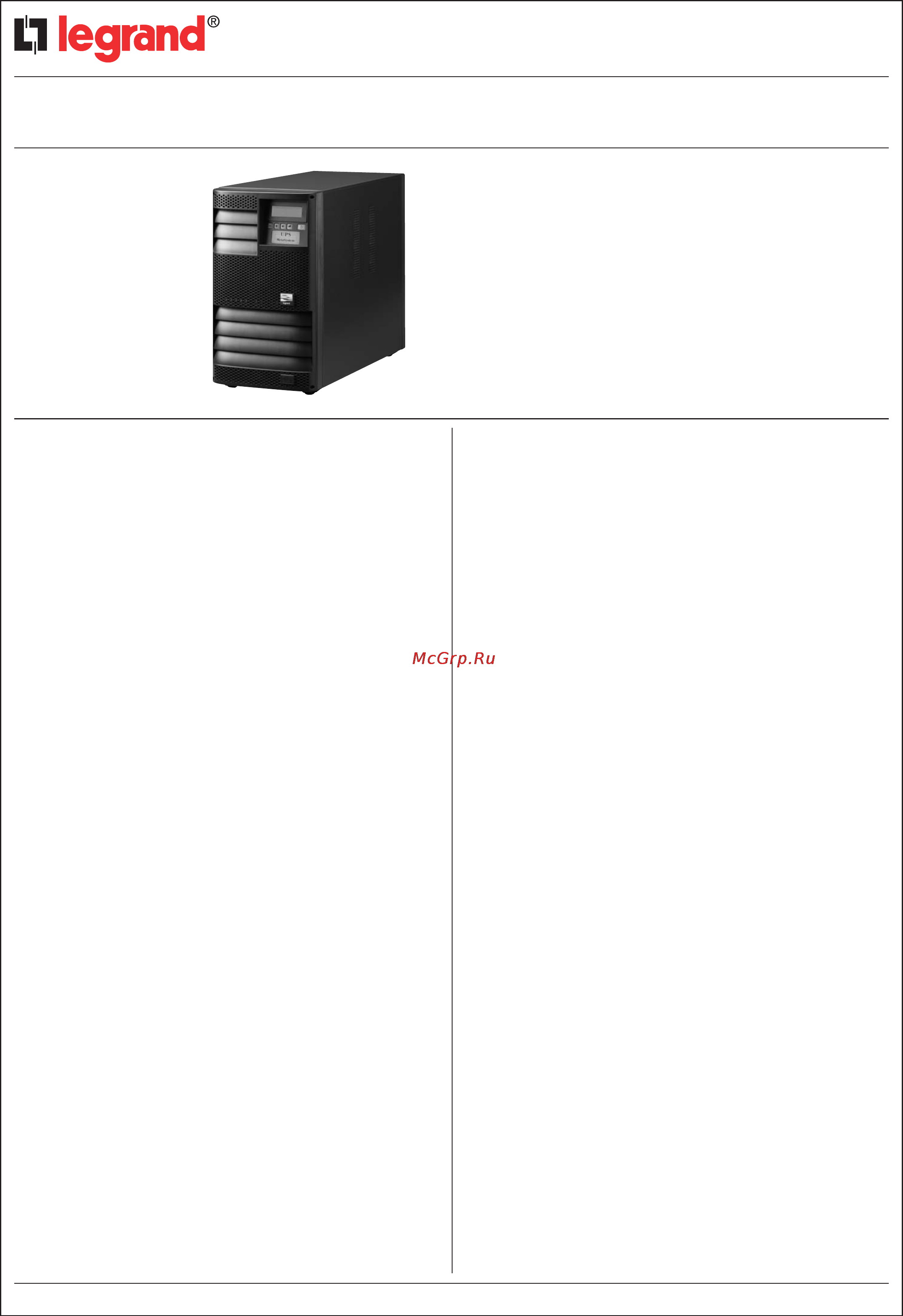 Legrand MegaLine 2500 Инструкция по эксплуатации онлайн