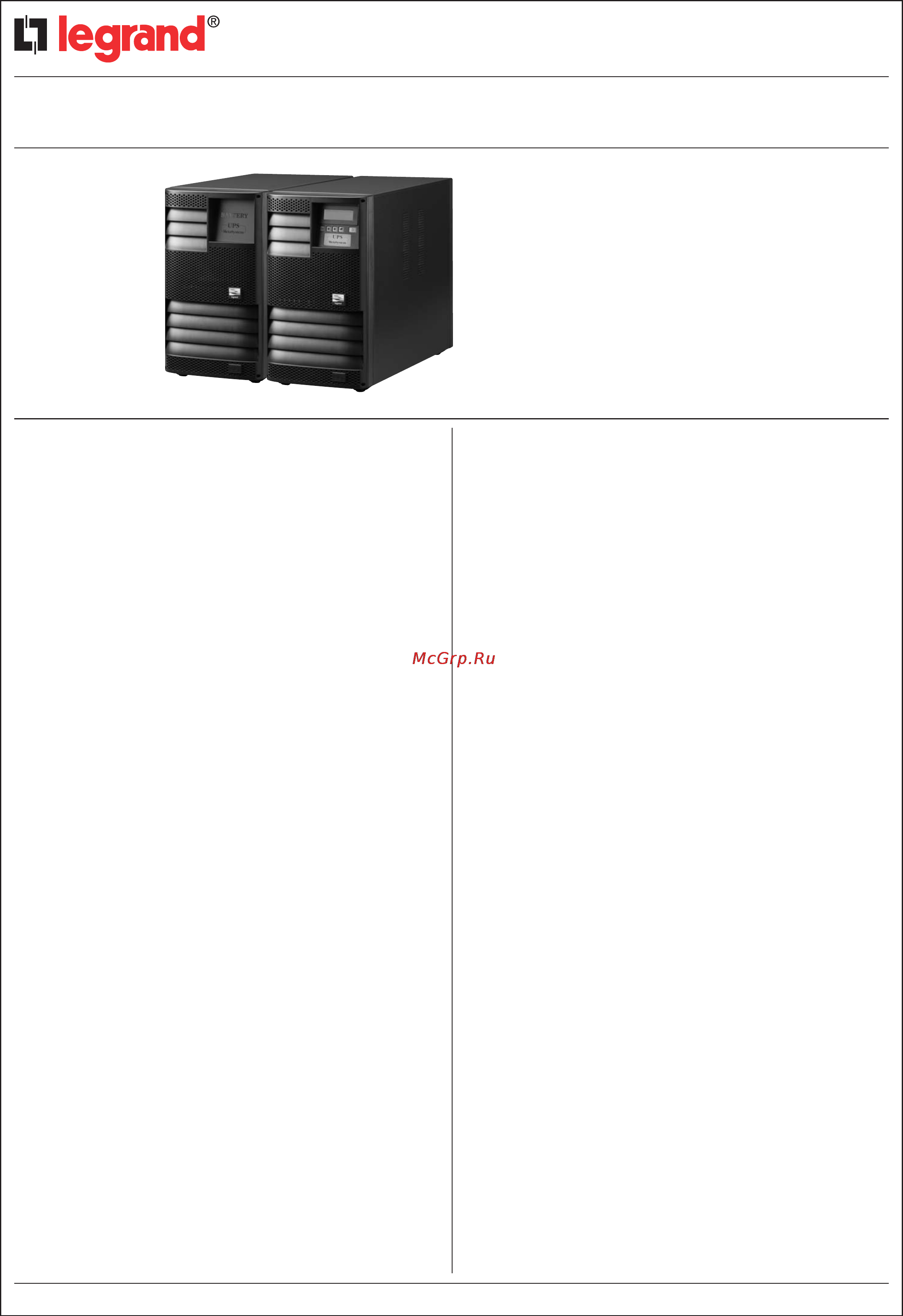 Legrand MegaLine 8750/2 Инструкция по эксплуатации онлайн