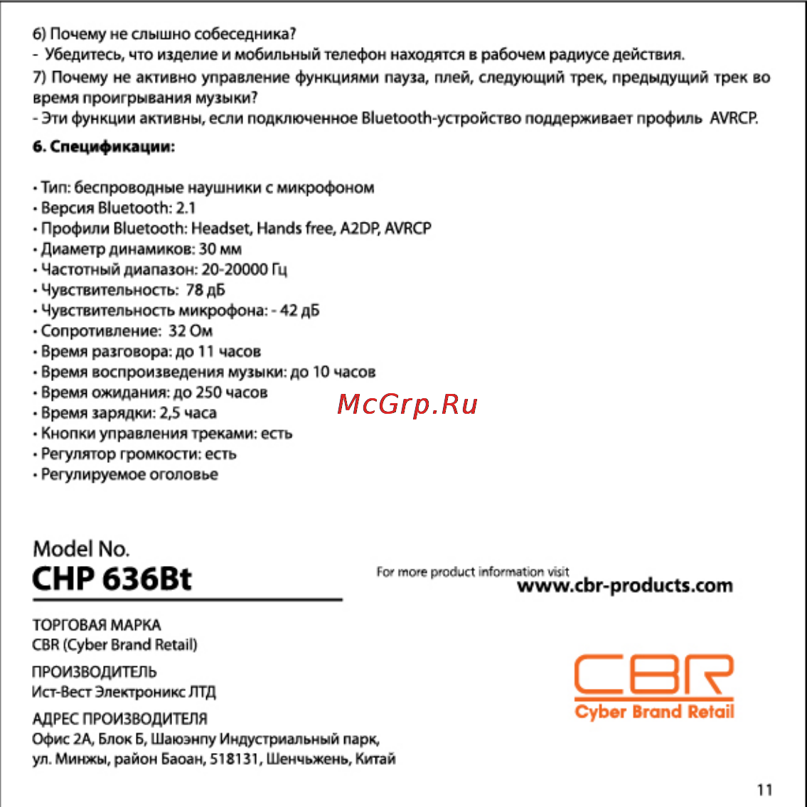 CBR CHP 636 Bt White Bluetooth [11/12] Chp636bt