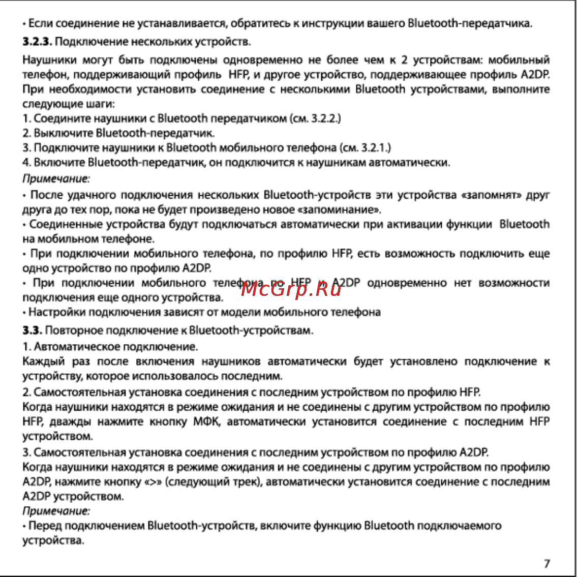 CBR CHP 636 Bt White Bluetooth Инструкция по эксплуатации онлайн [7/12] 151376