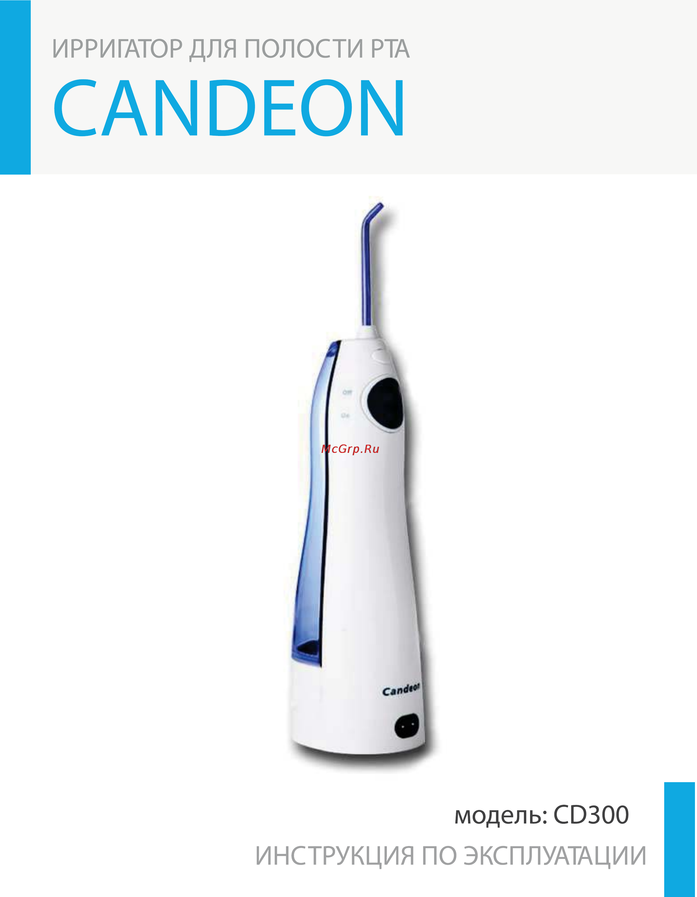 Candeon cd300 Инструкция по эксплуатации онлайн