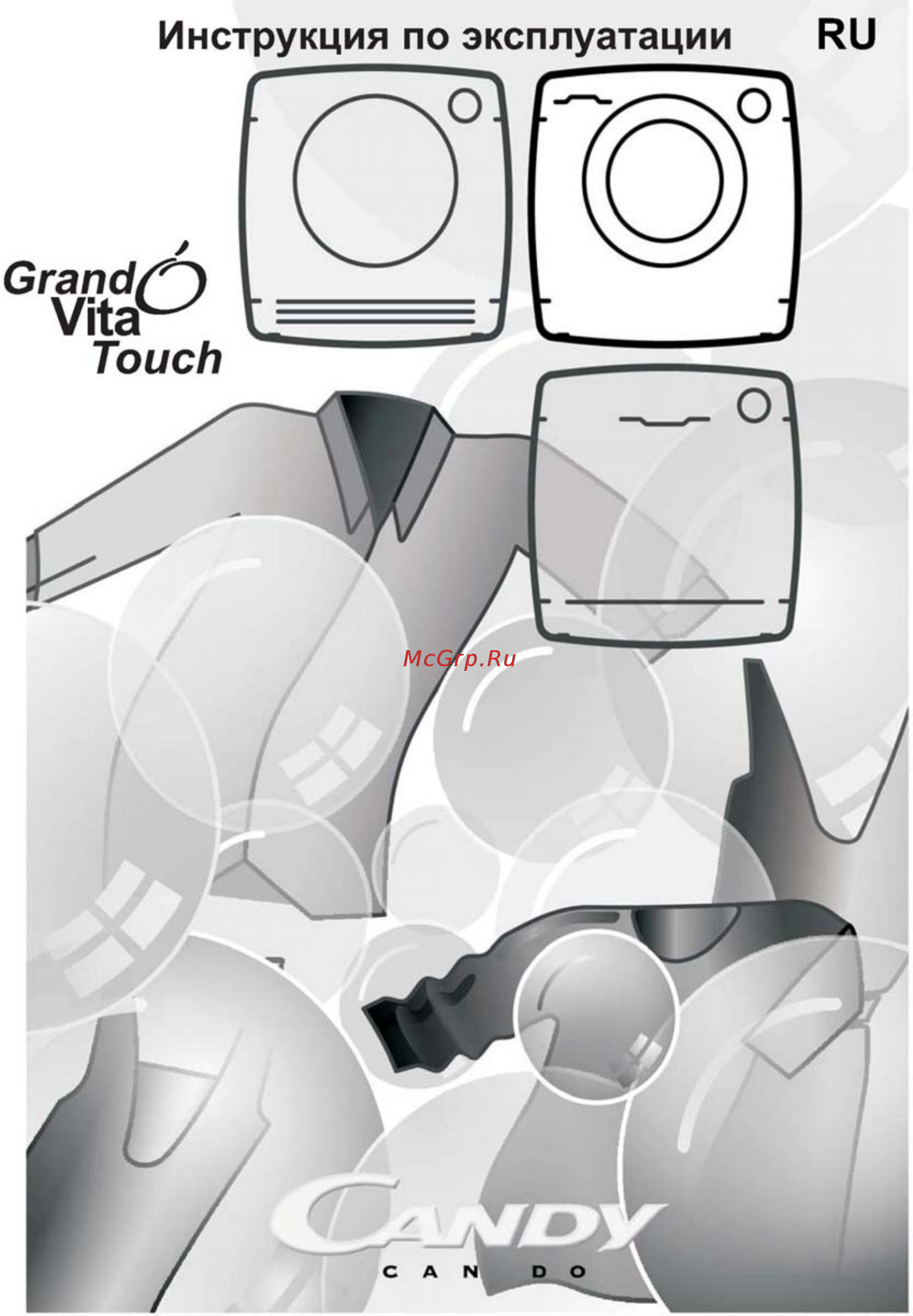 Candy GV3 125TC1-07 Инструкция по эксплуатации онлайн