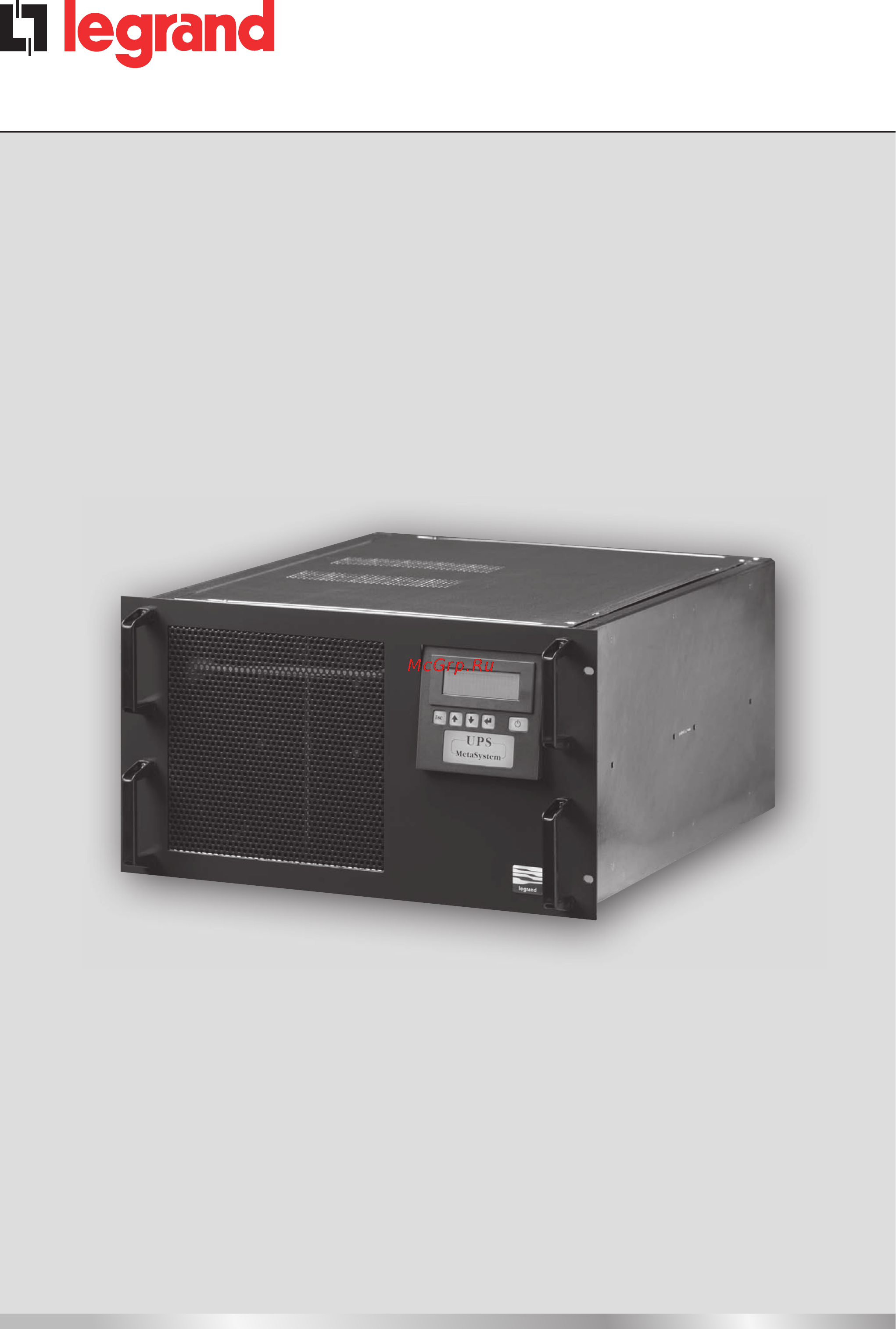 Legrand MegaLine Rack 2500 Инструкция по эксплуатации онлайн