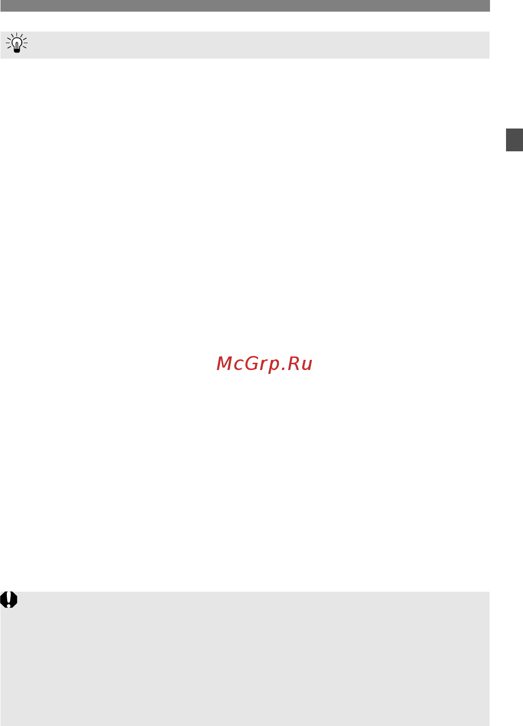 Canon eos 700d kit 18-135 is stm Инструкция по эксплуатации онлайн [29/388] 151459