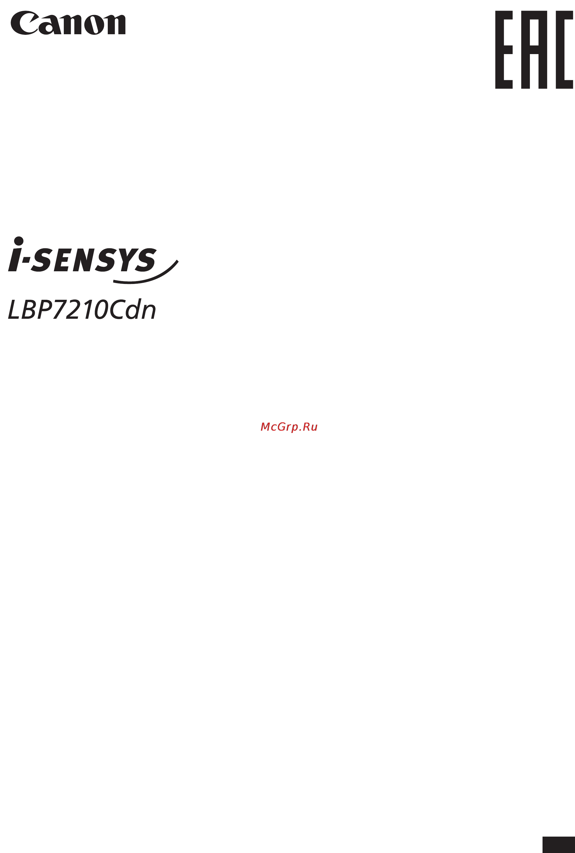 Canon i-sensys lbp7210cdn Инструкция по эксплуатации онлайн