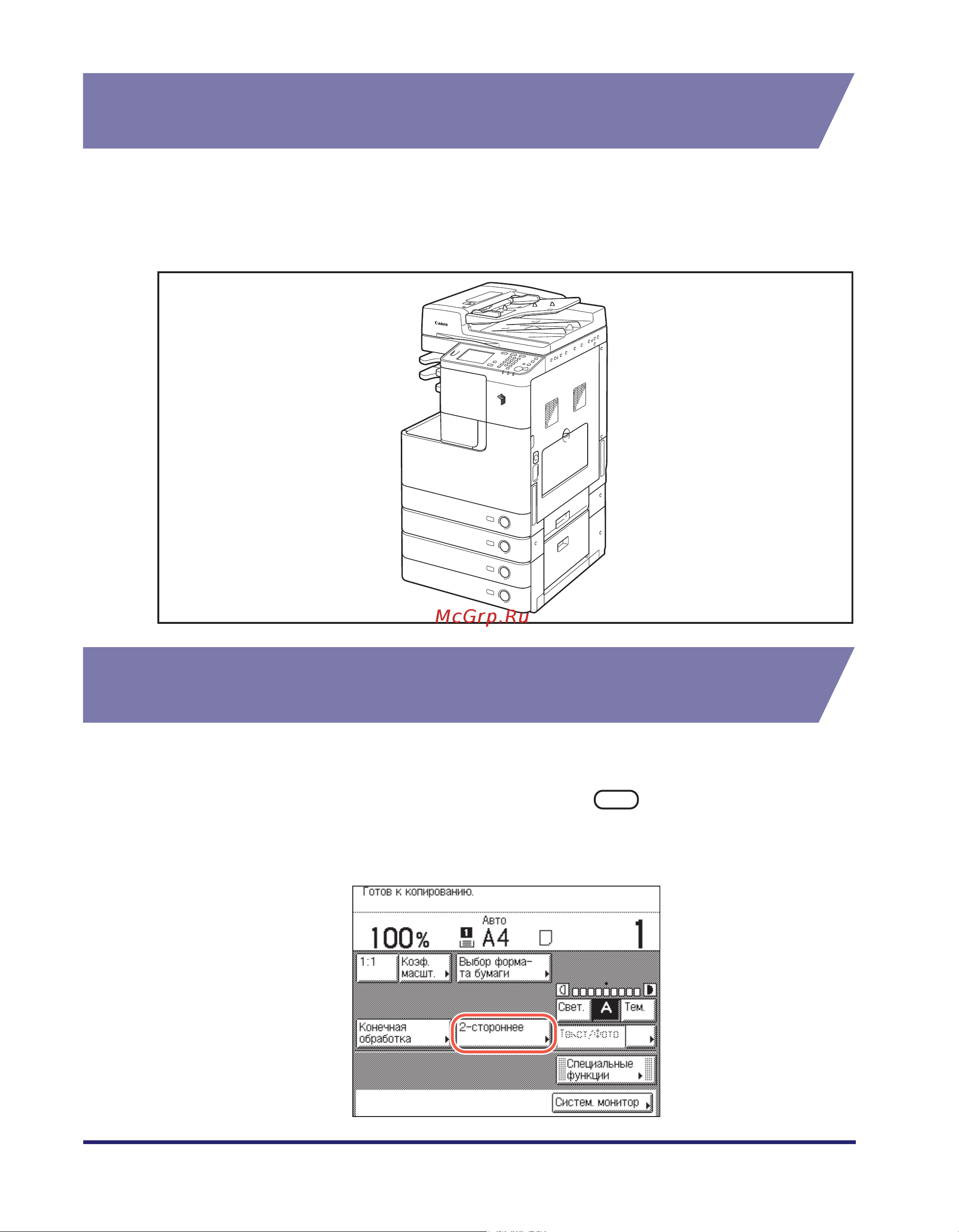 Canon imageRUNNER 2520 [12/266] Иллюстрации используемые в данном руководстве