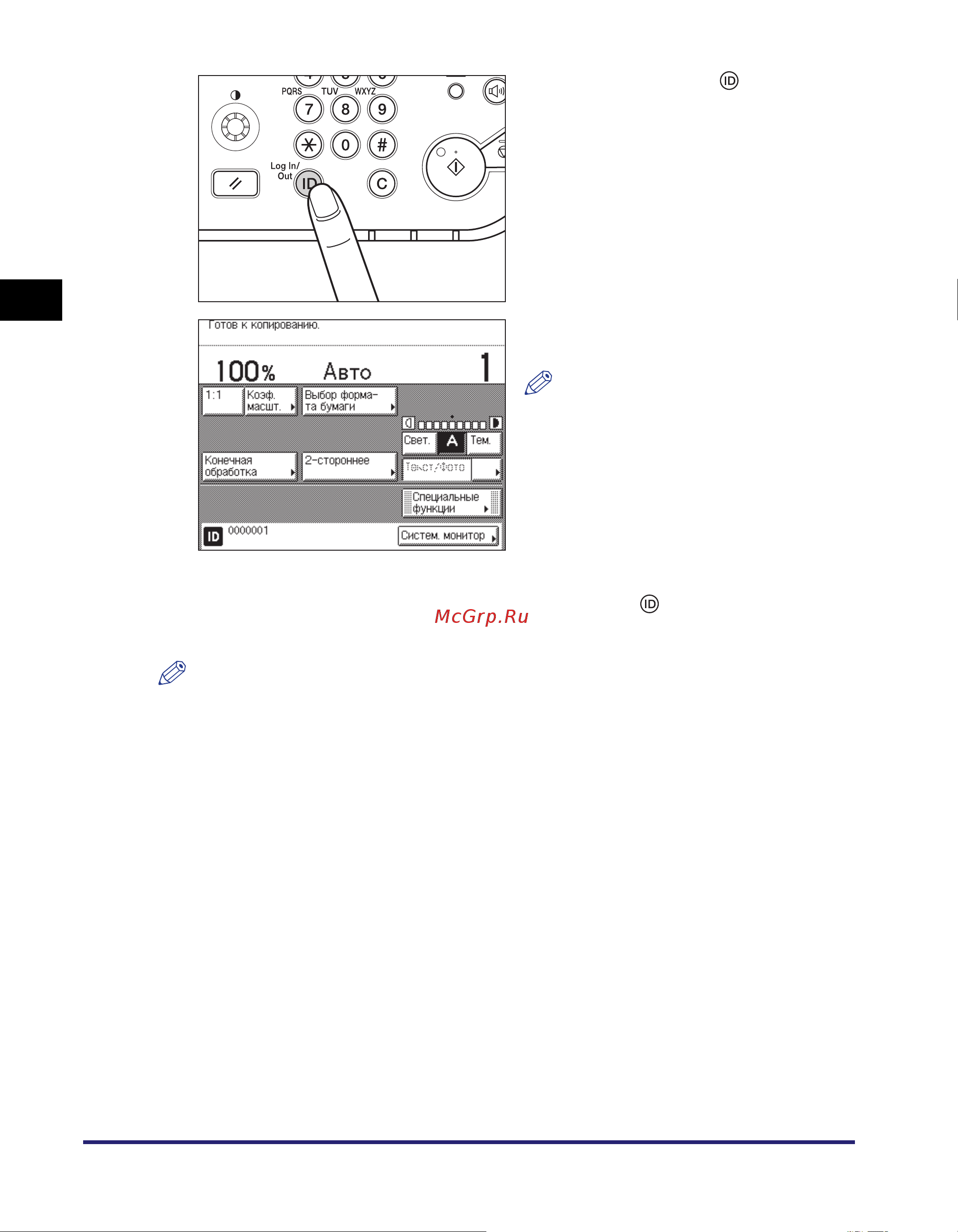 Canon imagerunner 2525 [36/266] Нажмите клавишу вход в систему выход из системы на панели управления
