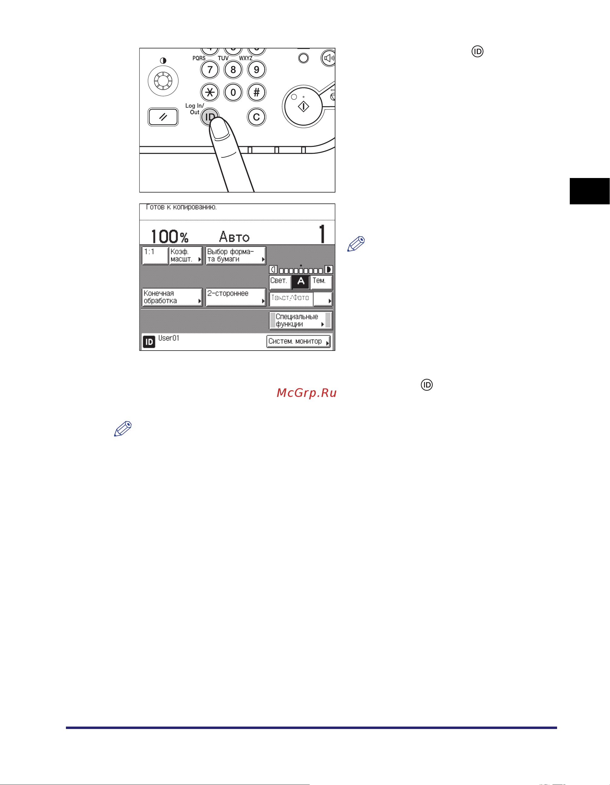 Canon imageRUNNER 2520 [39/266] Нажмите клавишу вход в систему выход из системы на панели управления