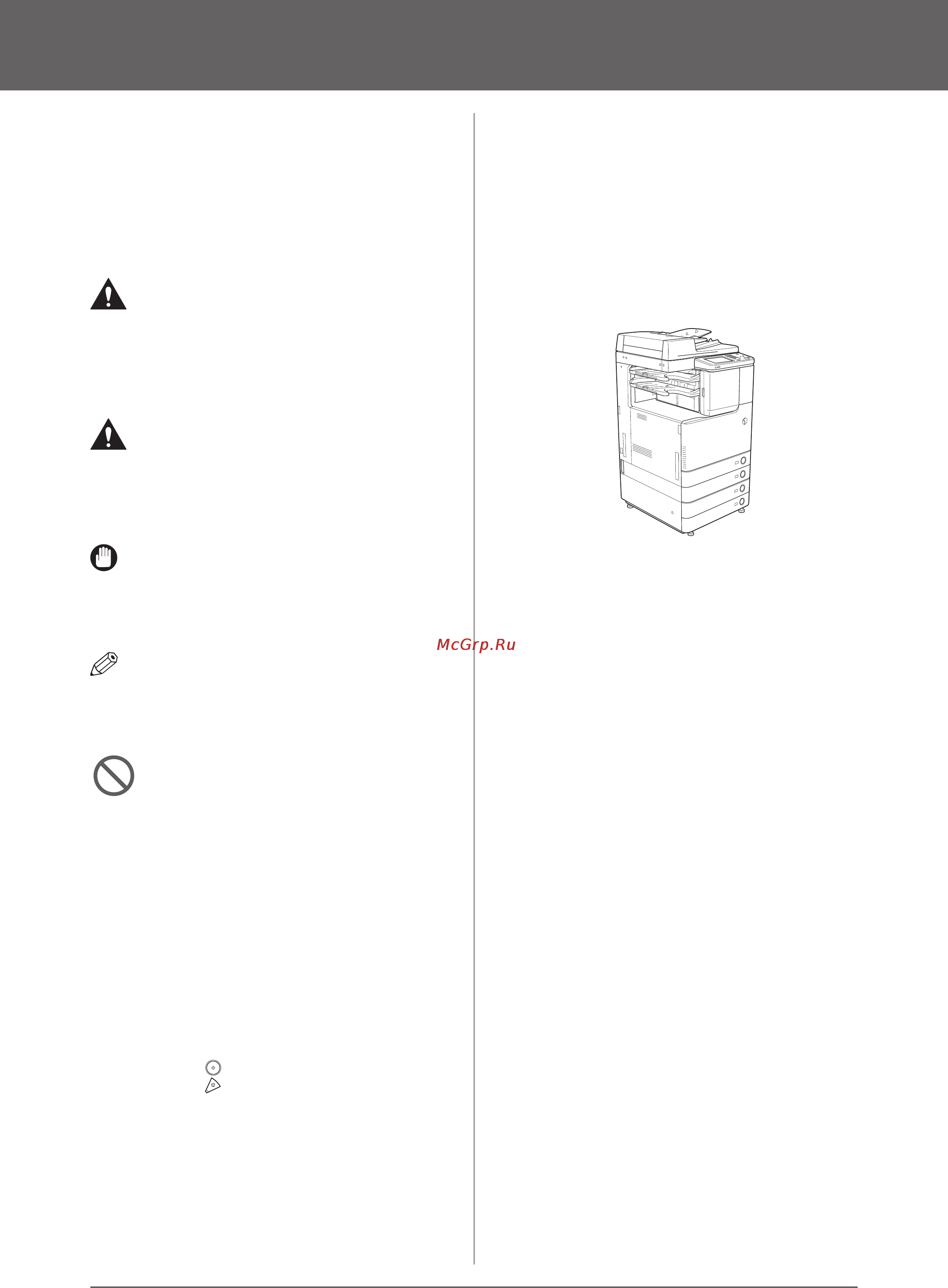 Canon imagerunner advance c2220l [8/82] Осторожно