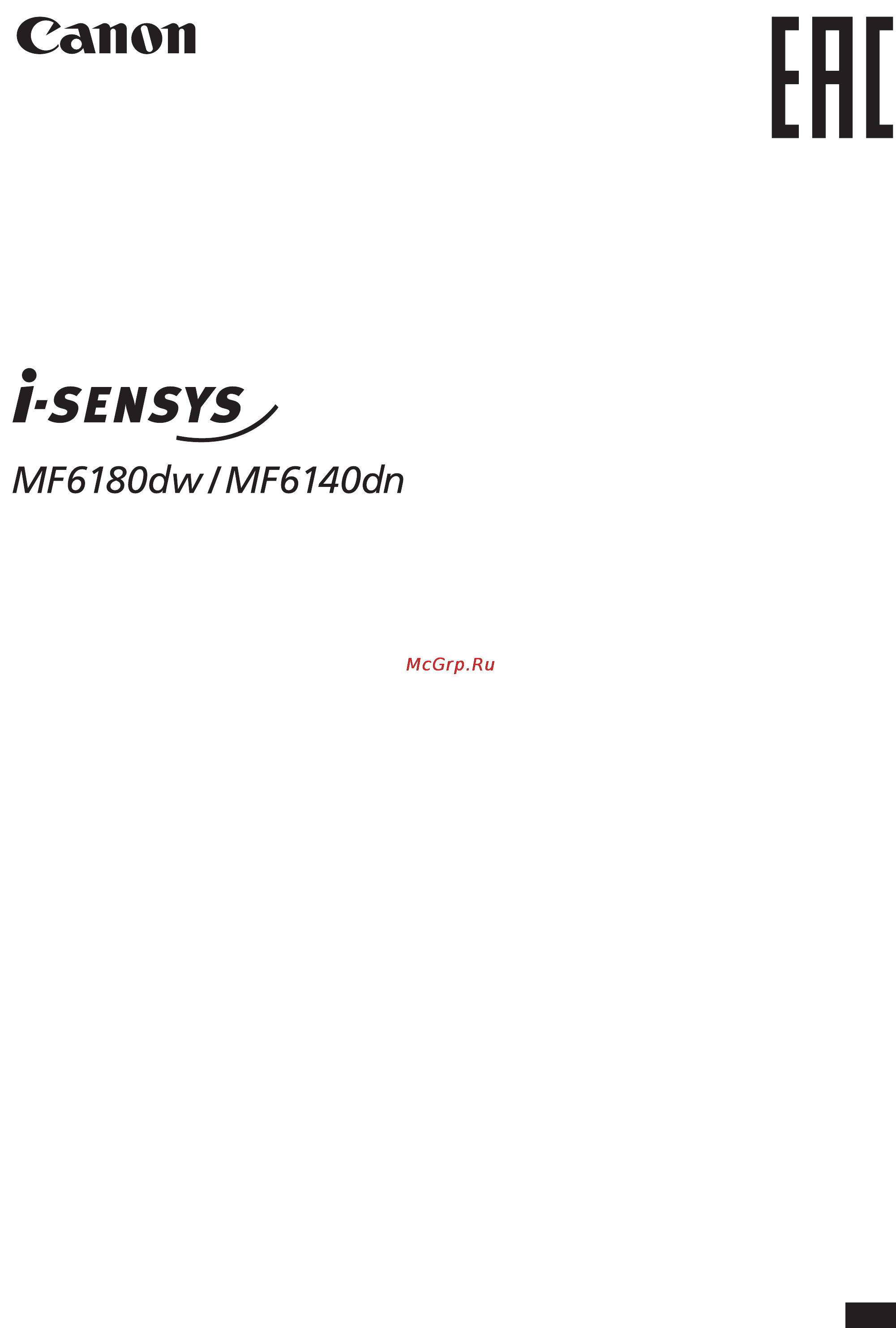Canon i-sensys mf6140dn Инструкция по эксплуатации онлайн