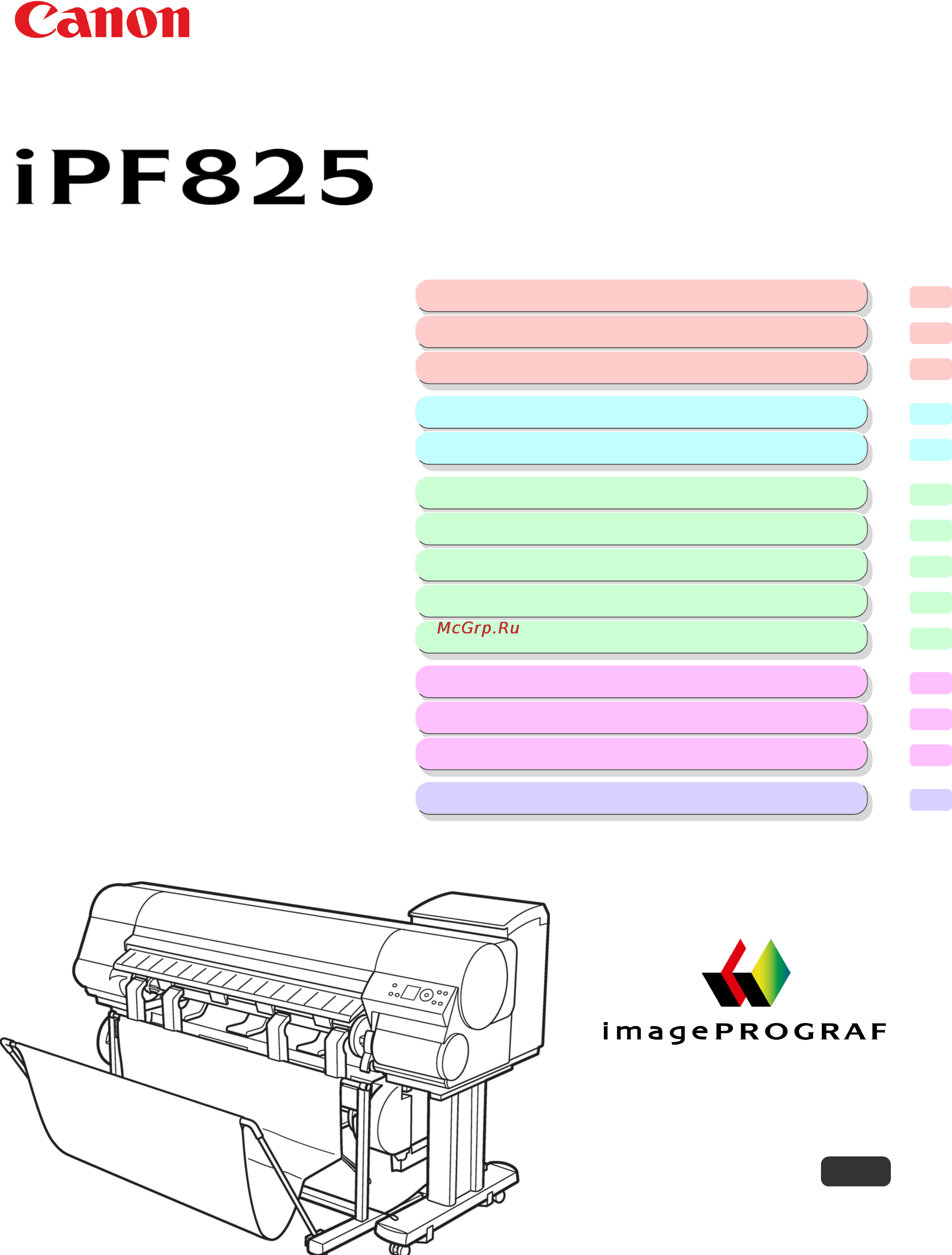 Canon imageprograf ipf825 Инструкция по эксплуатации онлайн
