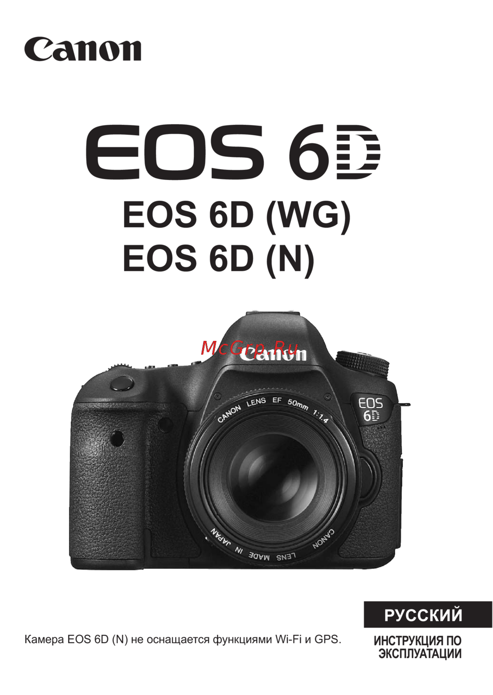 Canon EOS 6D Mark II Black Инструкция по эксплуатации