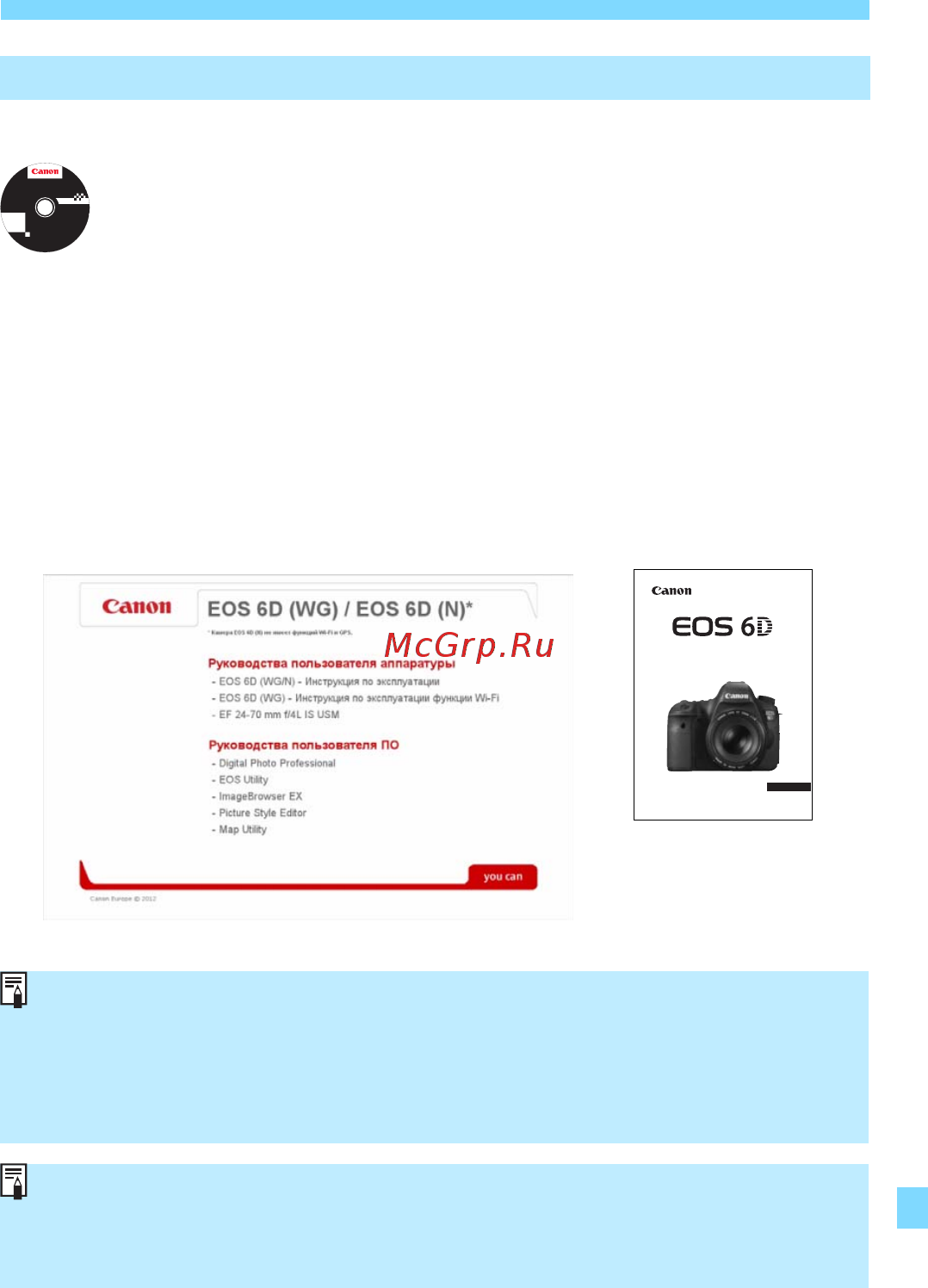 Canon eos 6d kit ef 24-105mm is usm f4l black [389/404] Eos camera instruction manuals disk скопируйте инструкции в формате pdf по работе с камерой с диска на свой компьютер