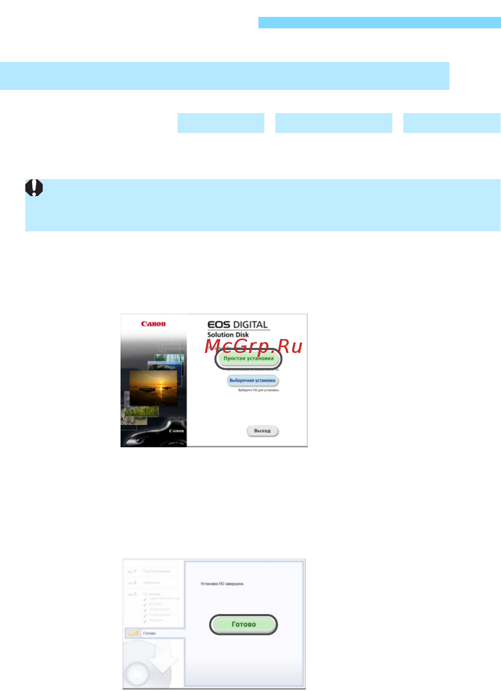 Canon eos 6d kit ef 24-105mm is usm f4l black Инструкция по эксплуатации онлайн [394/404] 151483