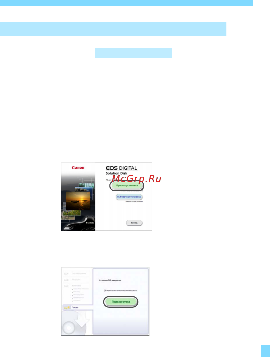 Canon eos 6d kit ef 24-105mm is usm f4l black Инструкция по эксплуатации онлайн [395/404] 151483