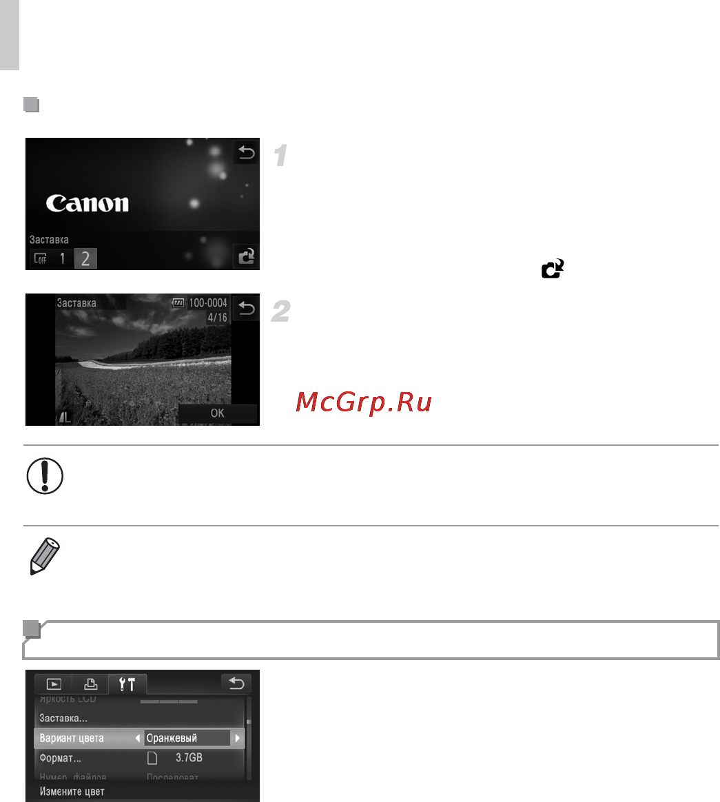 Canon digital ixus 240 hs light pink [160/220] Цветовая схема экрана