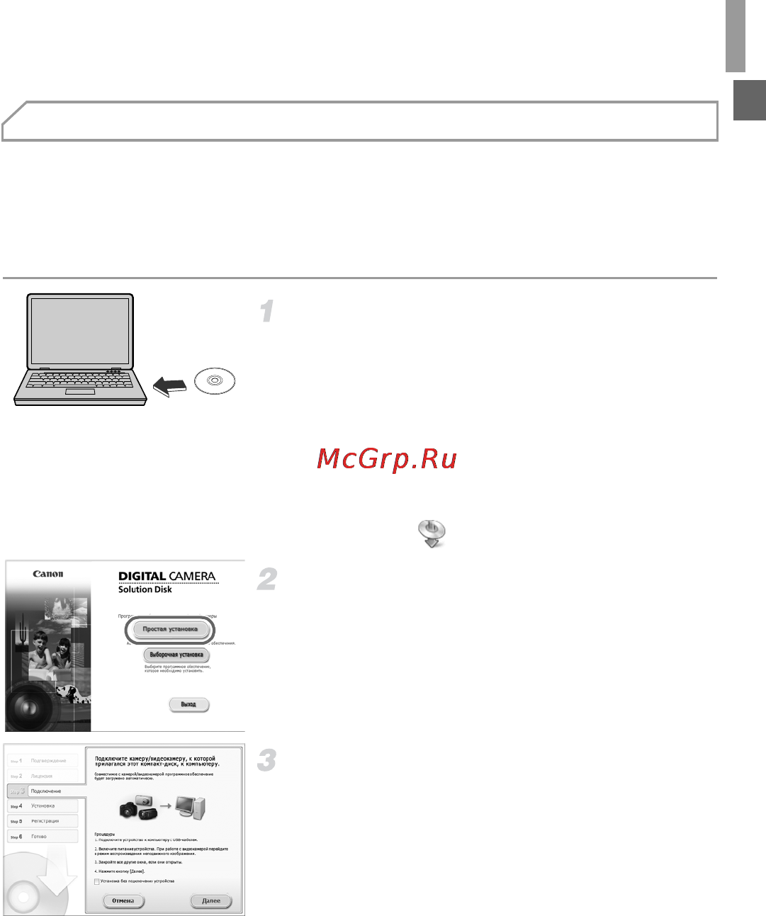 Canon digital ixus 240 hs light pink [31/220] Установка программного обеспечения