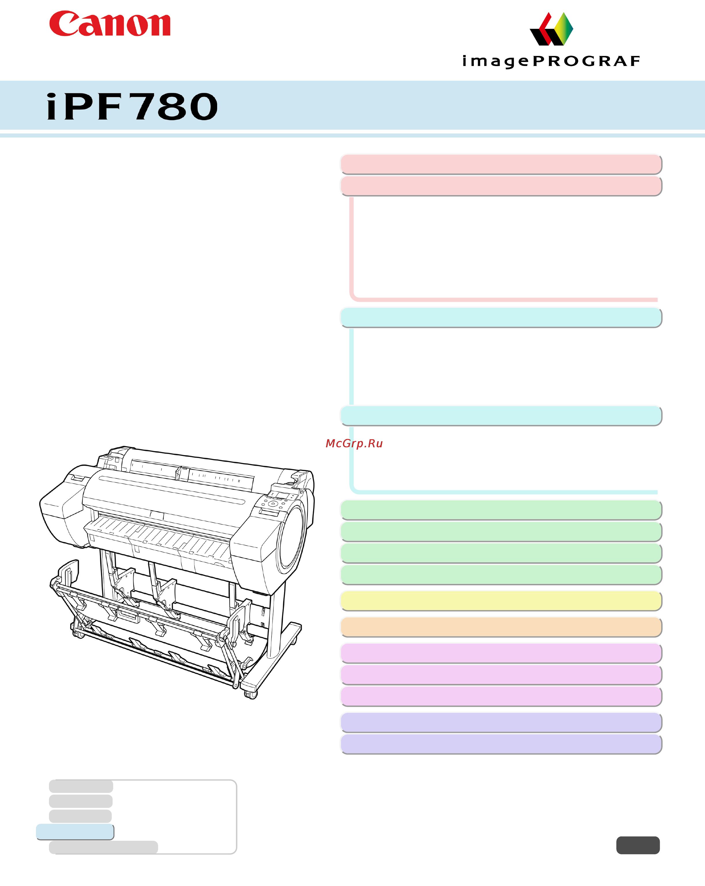 Canon imageprograf ipf780 Инструкция по эксплуатации онлайн