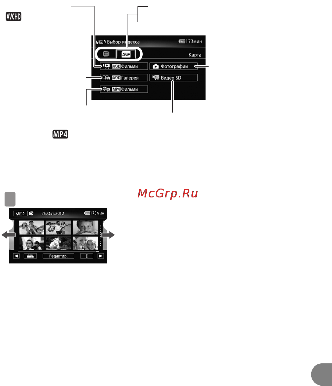 Canon legria hf m56 black [29/41] Найдите эпизод или фотографию которую требуется воспроизвести
