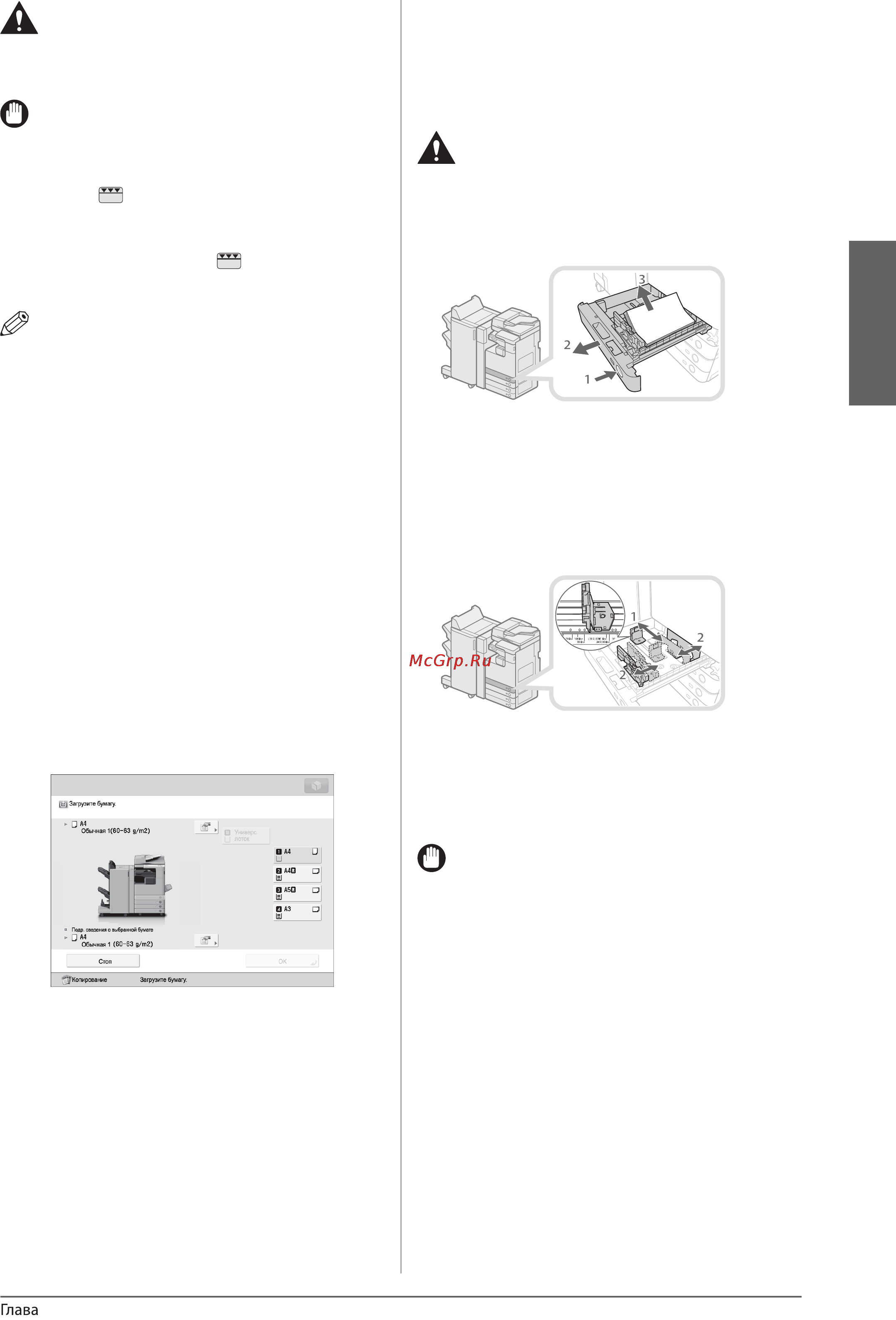 Canon imagerunner 4225i [49/78] Настройка кассеты для бумаги на бумагу другого формата