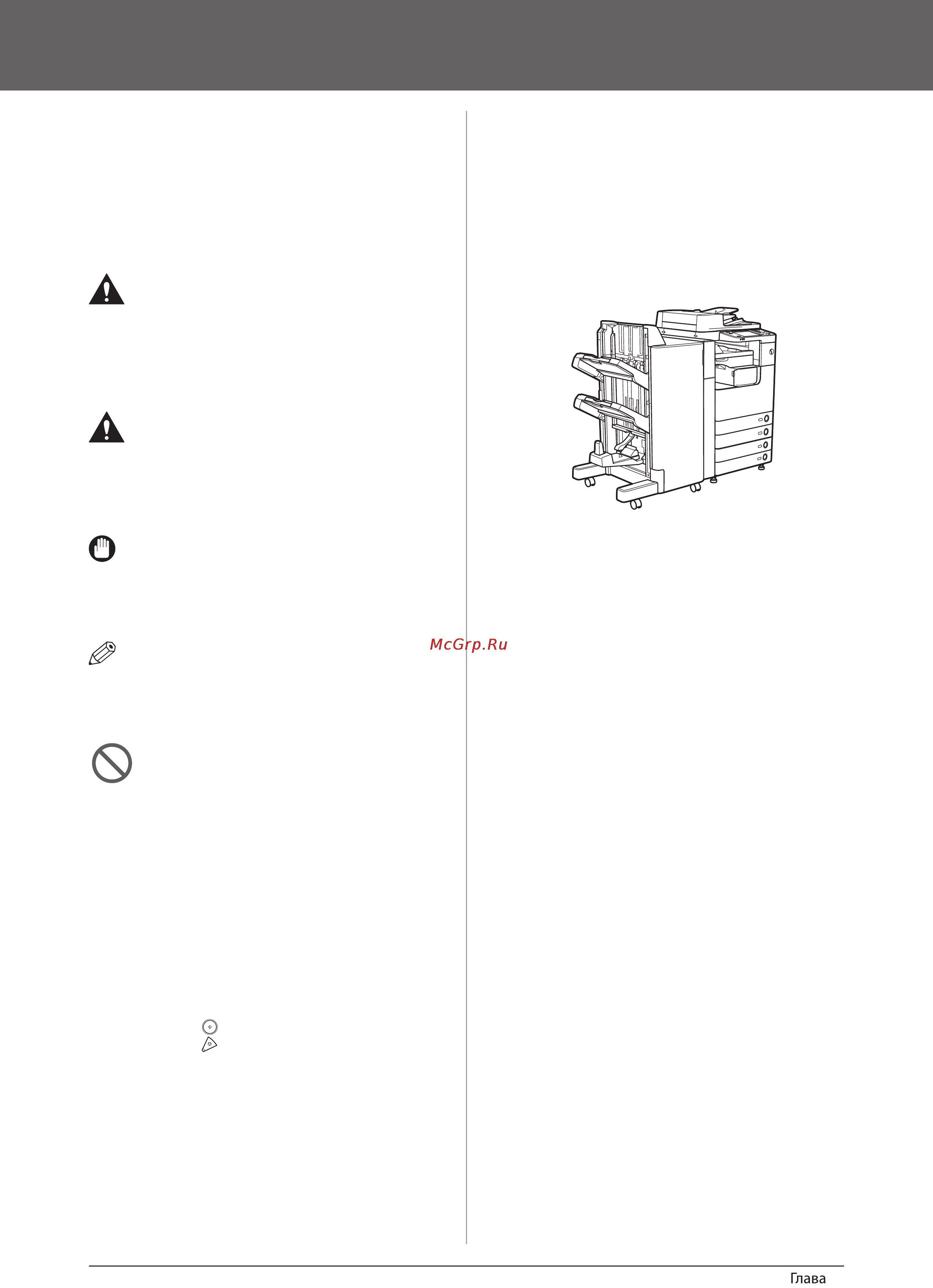 Canon imagerunner 4225i [8/78] Как пользоваться данным руководством
