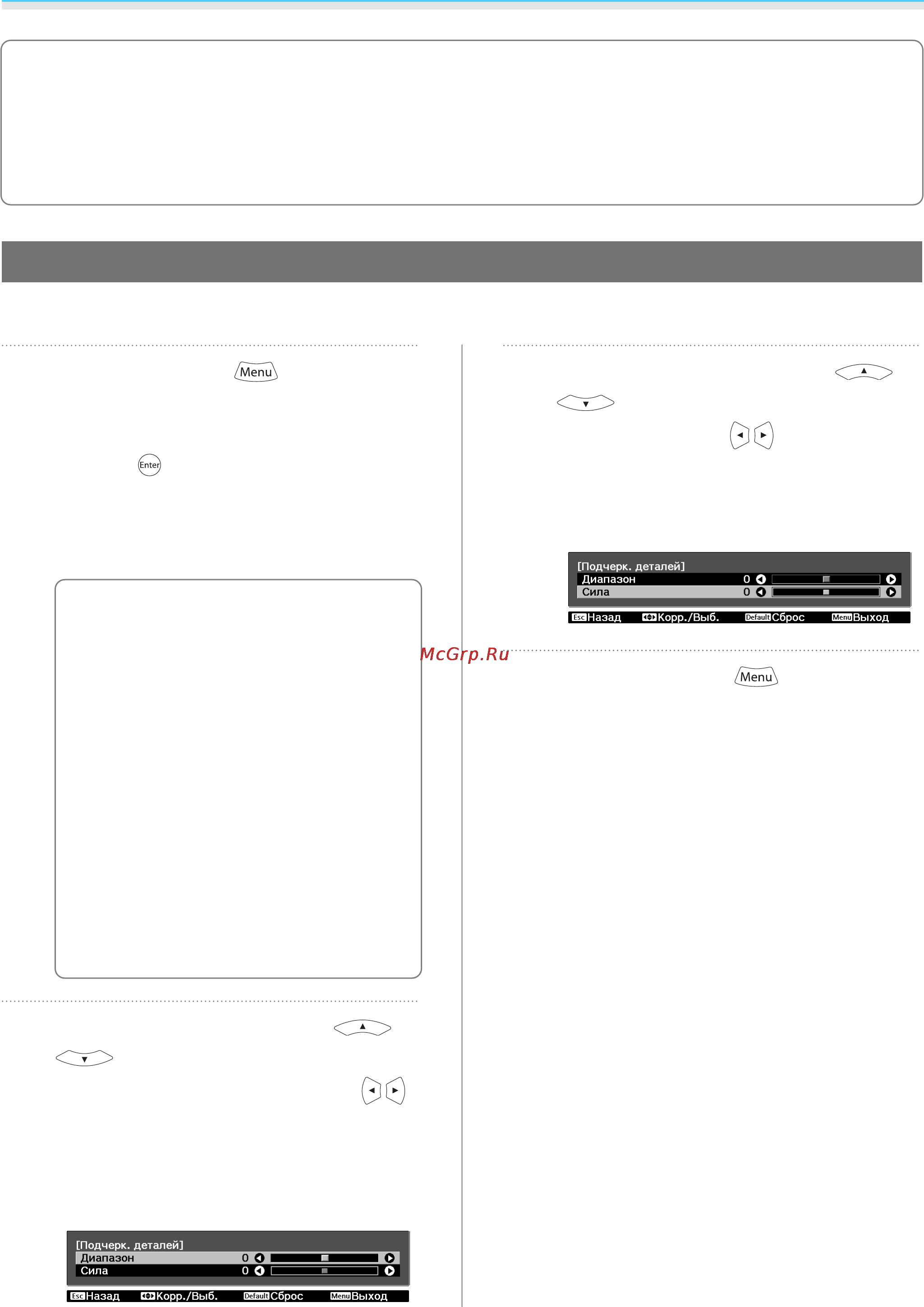 Epson EH-LS10000 [52/140] Подчерк деталей