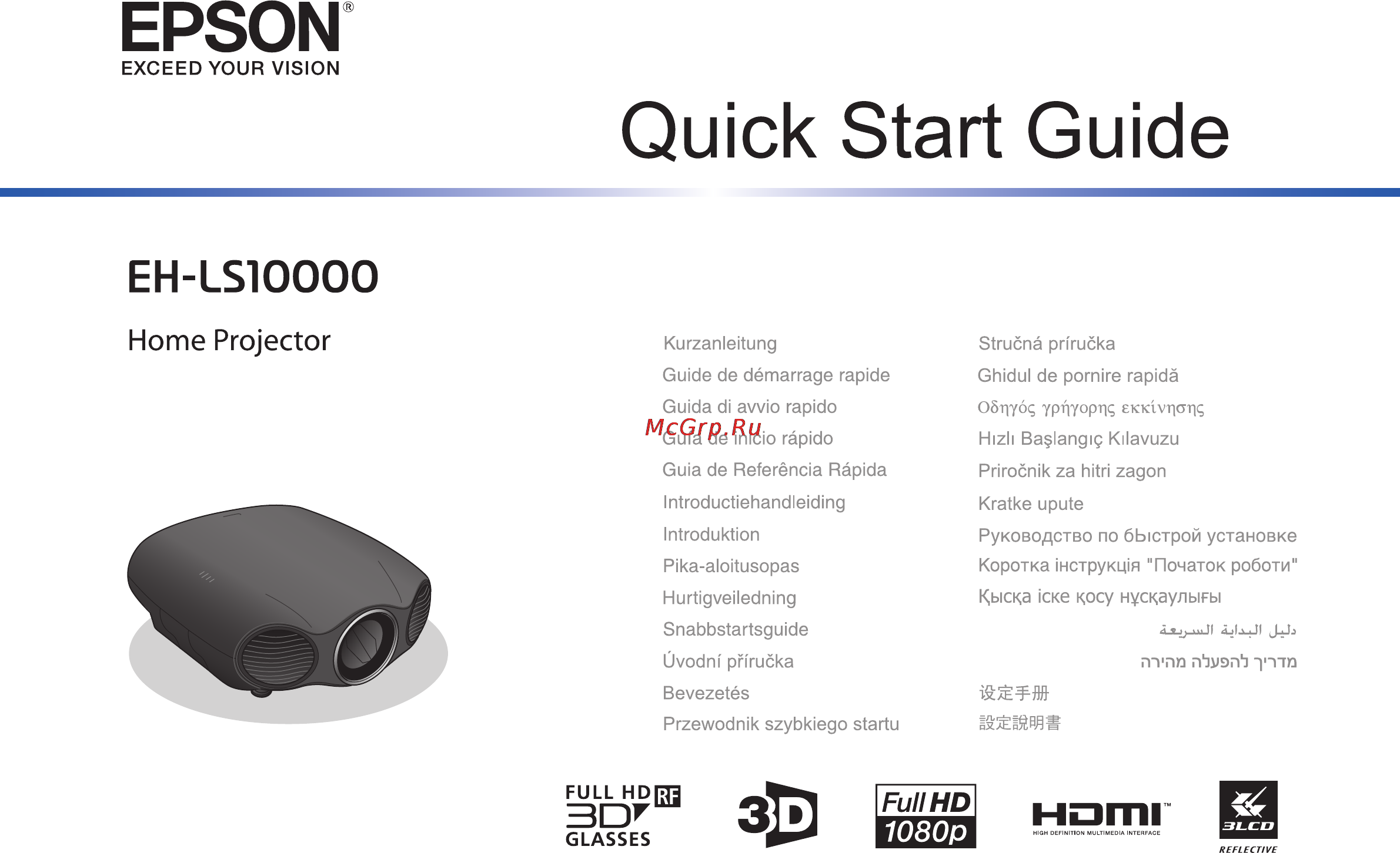 Epson EH-LS10000 Руководство по быстрой установке онлайн