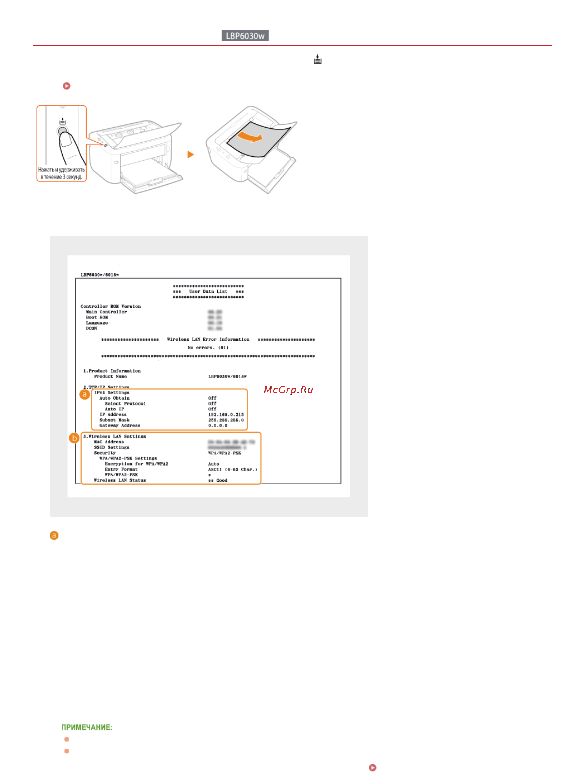 Canon i-sensys lbp6030w [70/275] Lbp6030w
