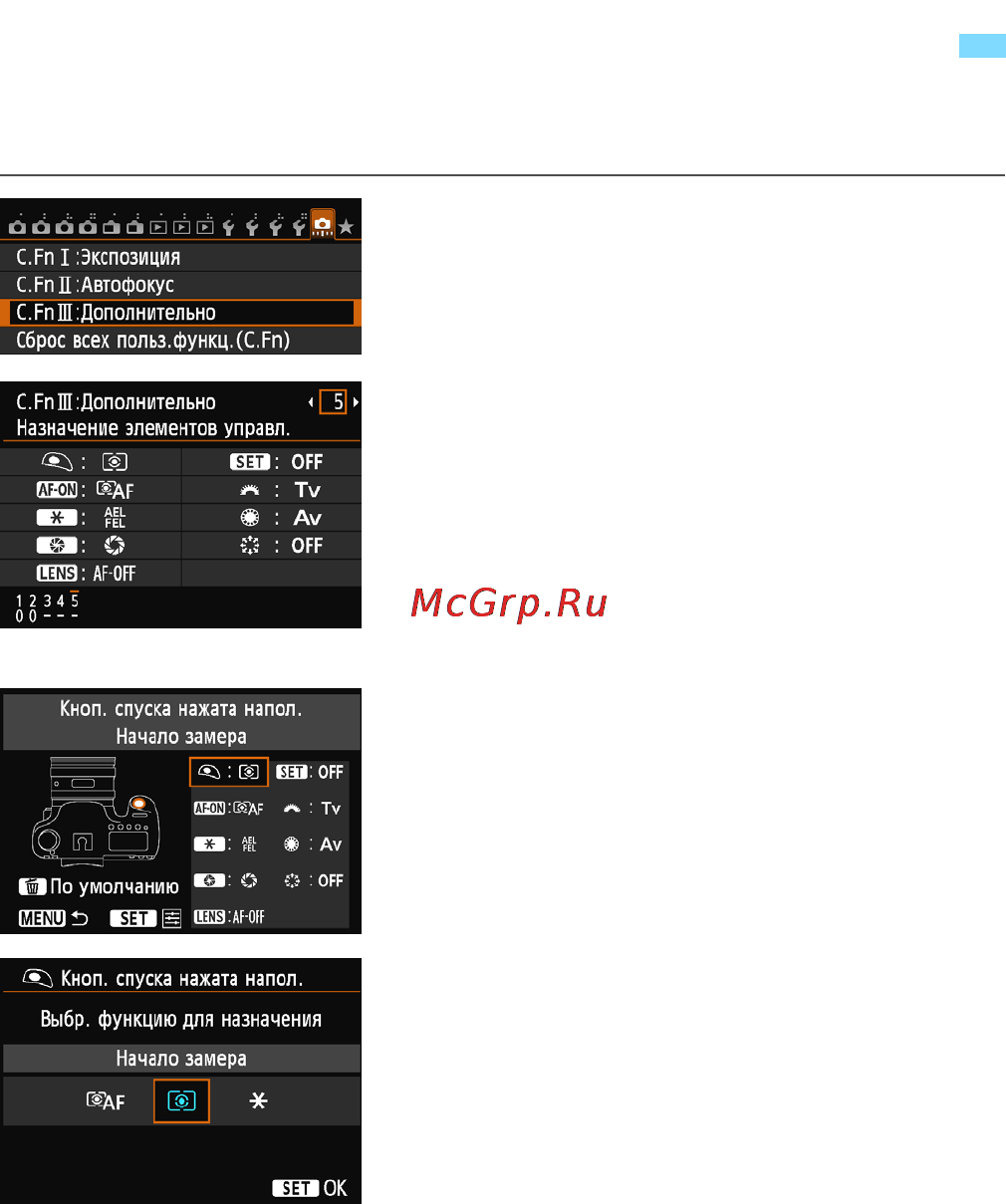 Canon eos 6d kit ef 24-105mm is stm black [320/406] Назначьте функцию