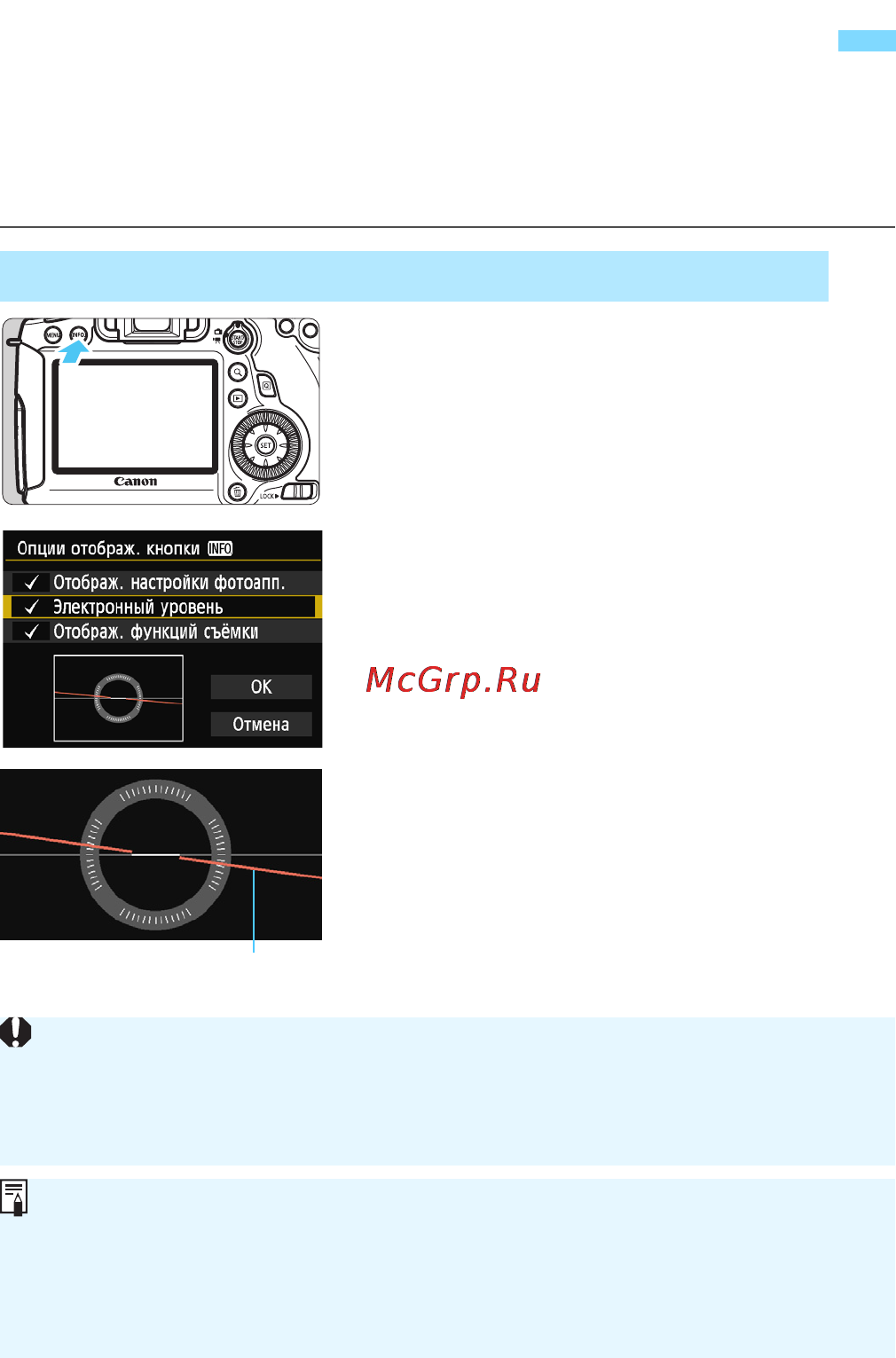 Canon eos 6d kit ef 24-105mm is stm black [60/406] Отображение электронного уровня на жк дисплее